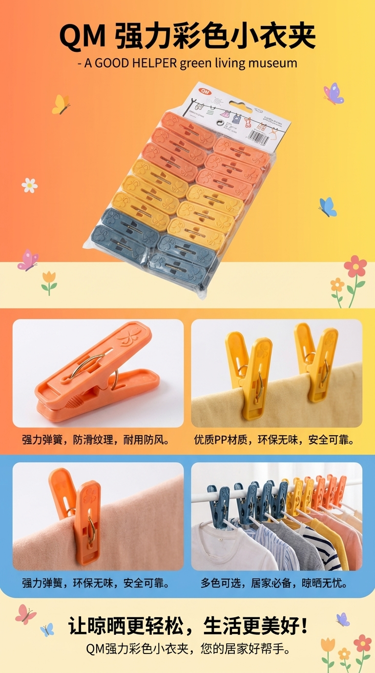 Plastic clothes clips, storage clips, clothes clips, pants clips, shirt packaging clips, wooden clips, sun-drying clips, inflatable half-body model for men pic 1
