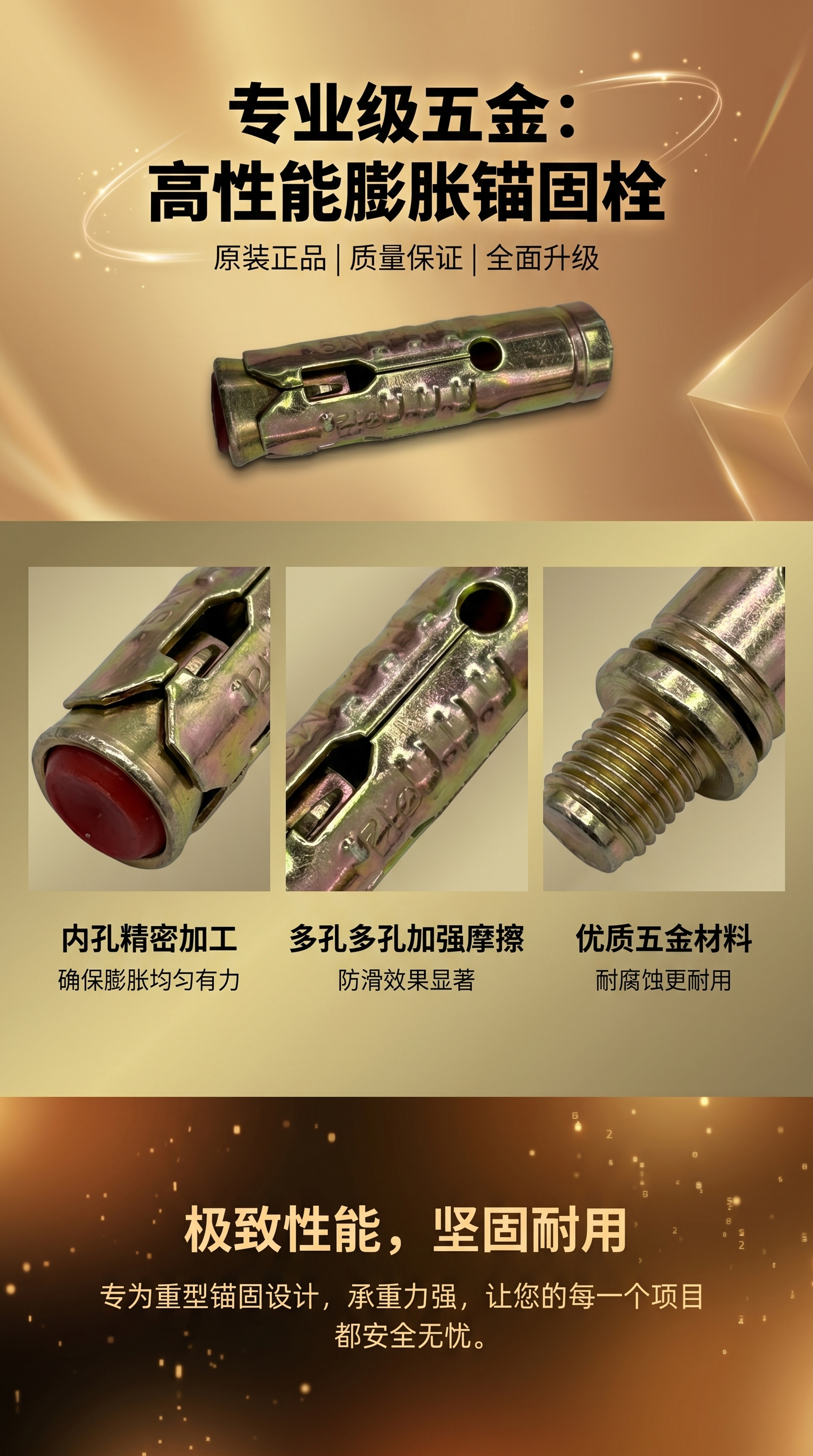 金属零件螺栓膨胀管 304不锈钢加固件耐腐蚀配件详情1