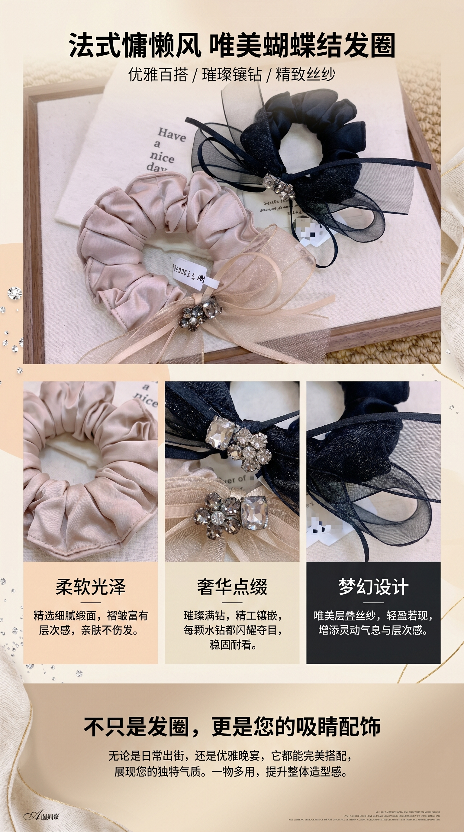 珠光纱蝴蝶结丝带头绳女扎马尾高级感发圈网红新款珍珠百搭发圈详情1
