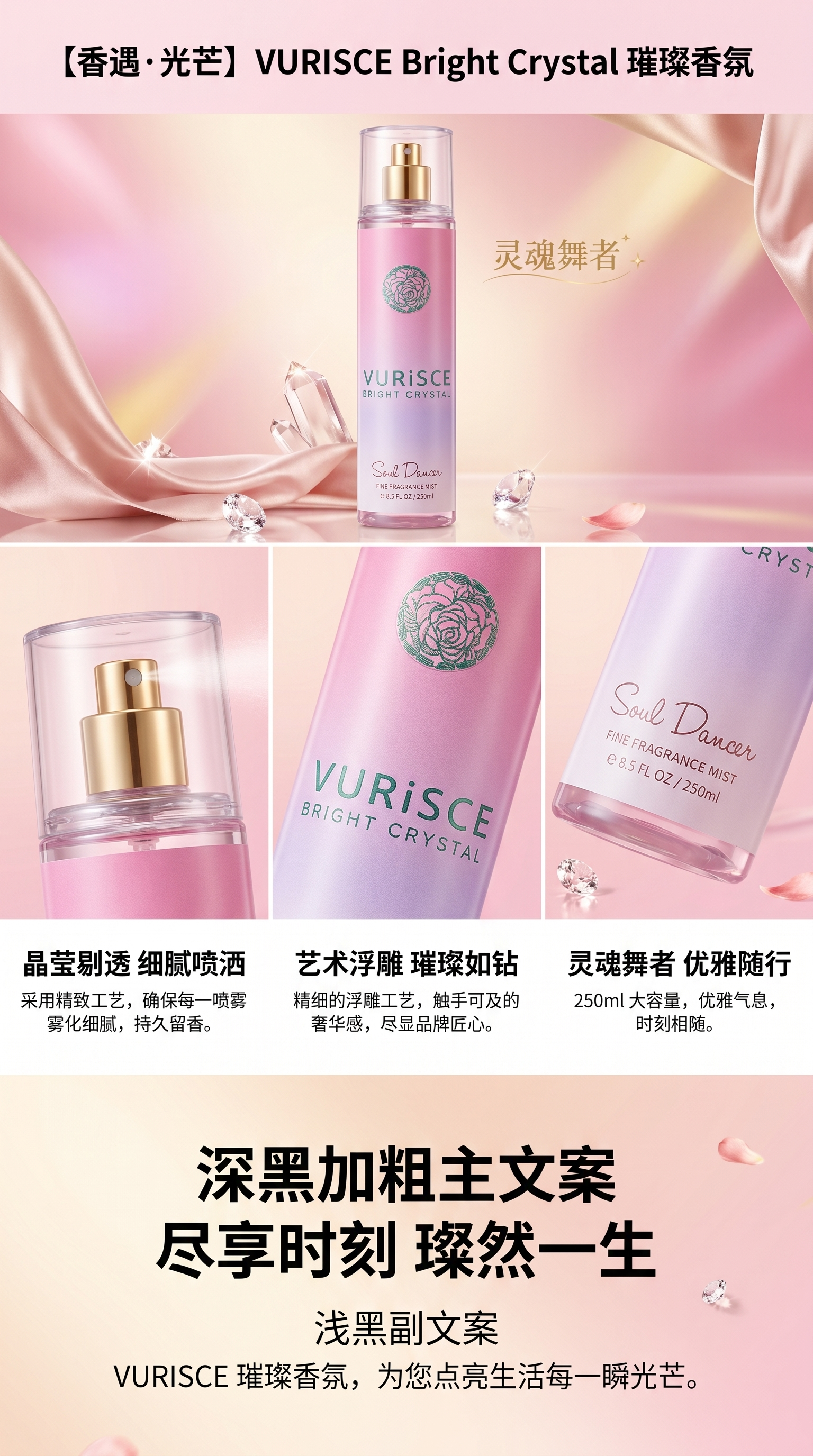 VURISCE Bright Crystal Soul Dancer 香水喷雾瓶 容量30ml 便携式玻璃喷雾瓶详情1