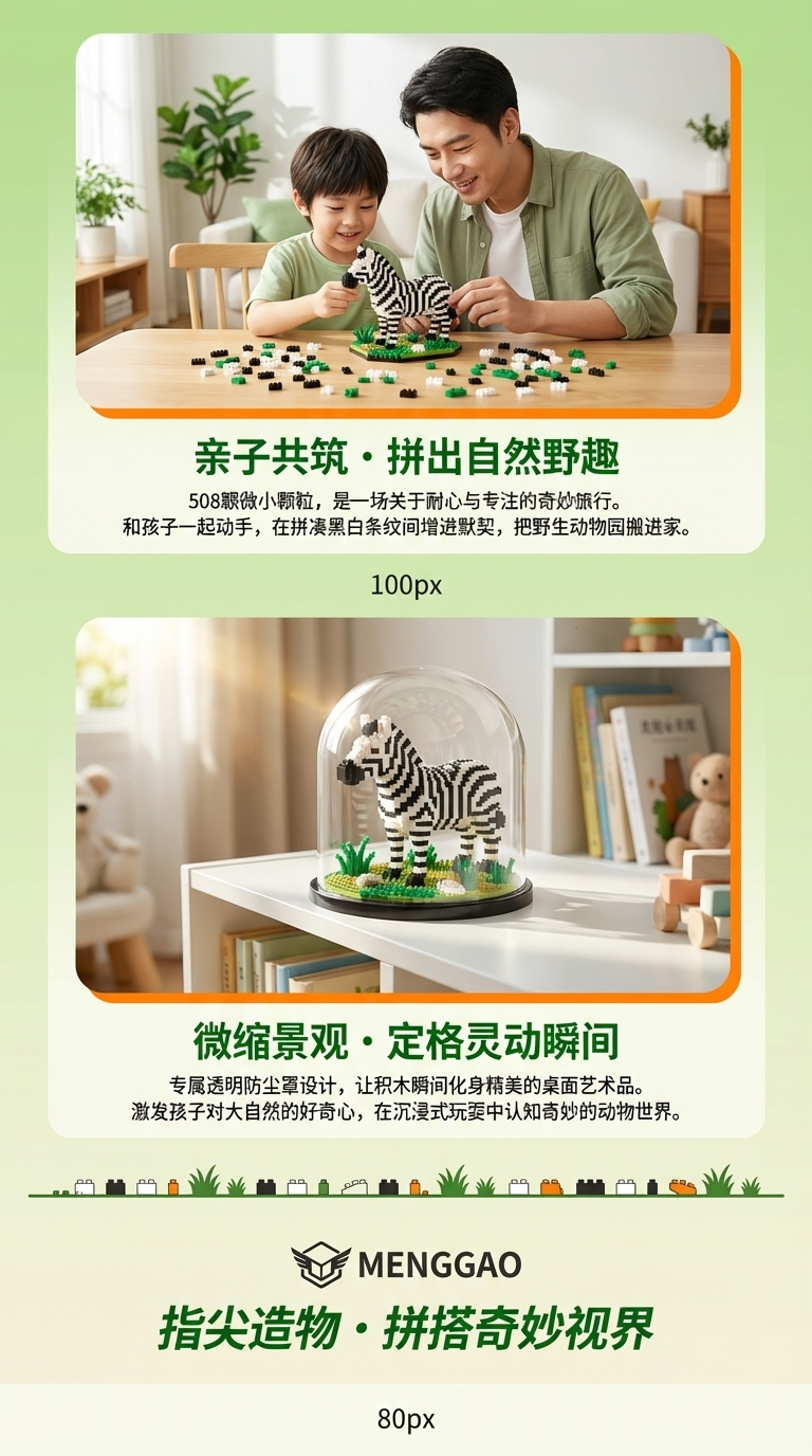 兼容乐高串联微小颗粒积木儿童益智玩具小礼品工厂批发斑马详情3