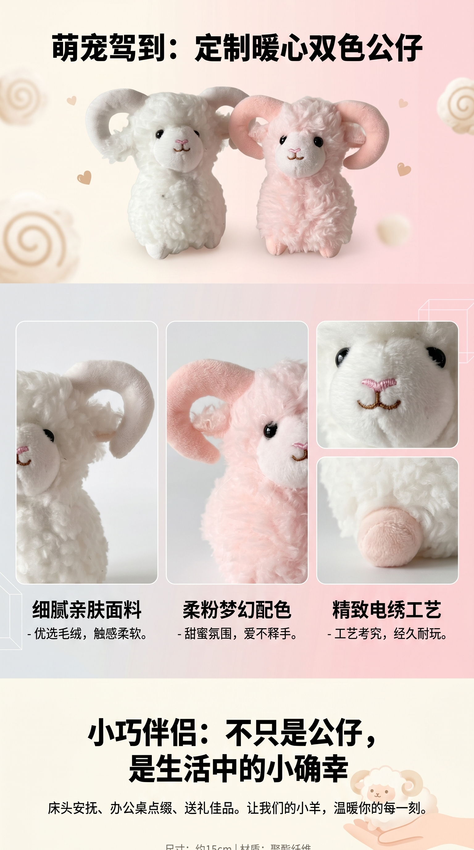 Plush sheep, plush doll, claw machine, children's toys 094044514 pic 1