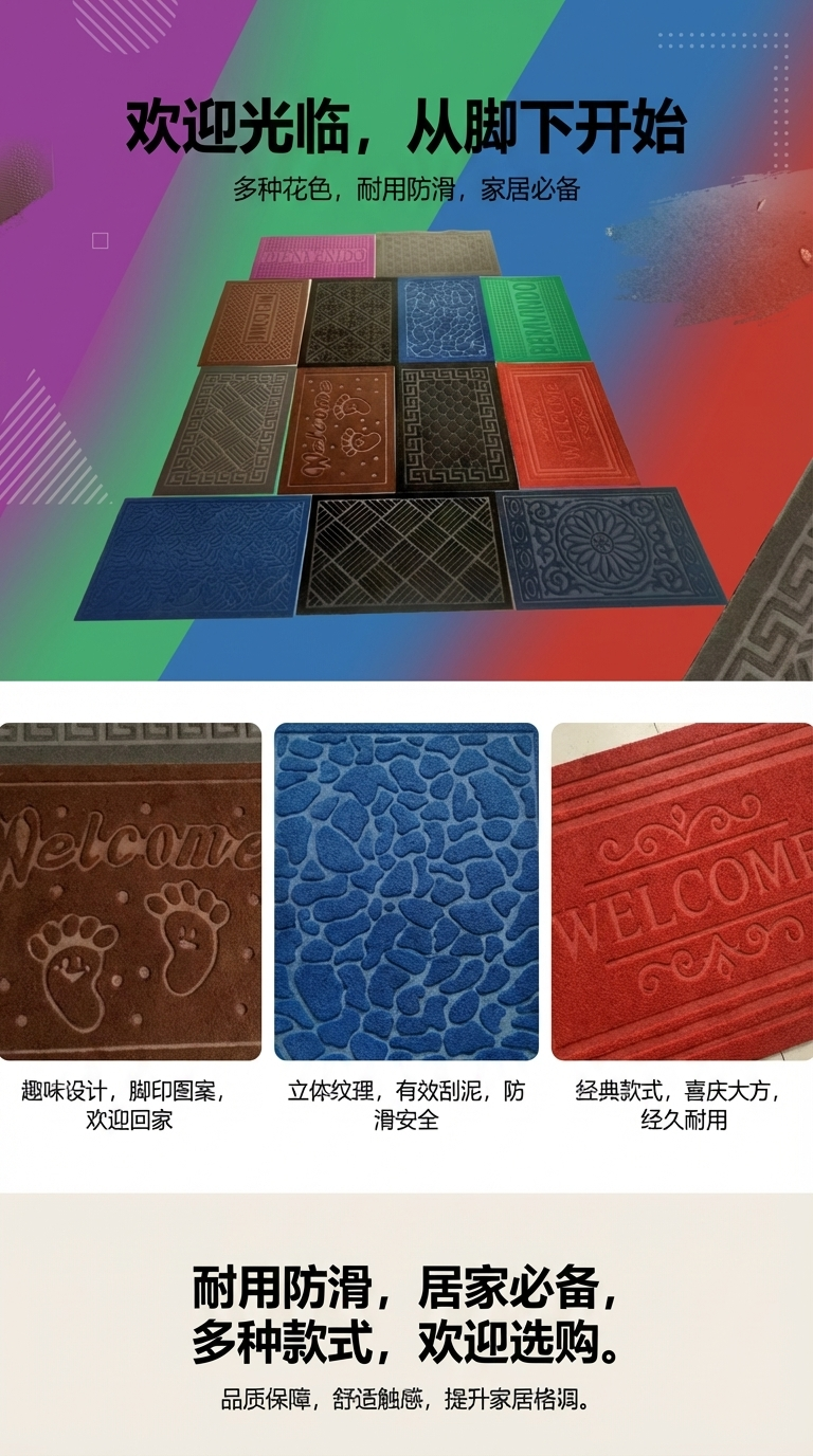 彩色组合地垫地毯PVC浴垫防摔脚垫浴缸垫工厂直销外贸跨境批发详情1