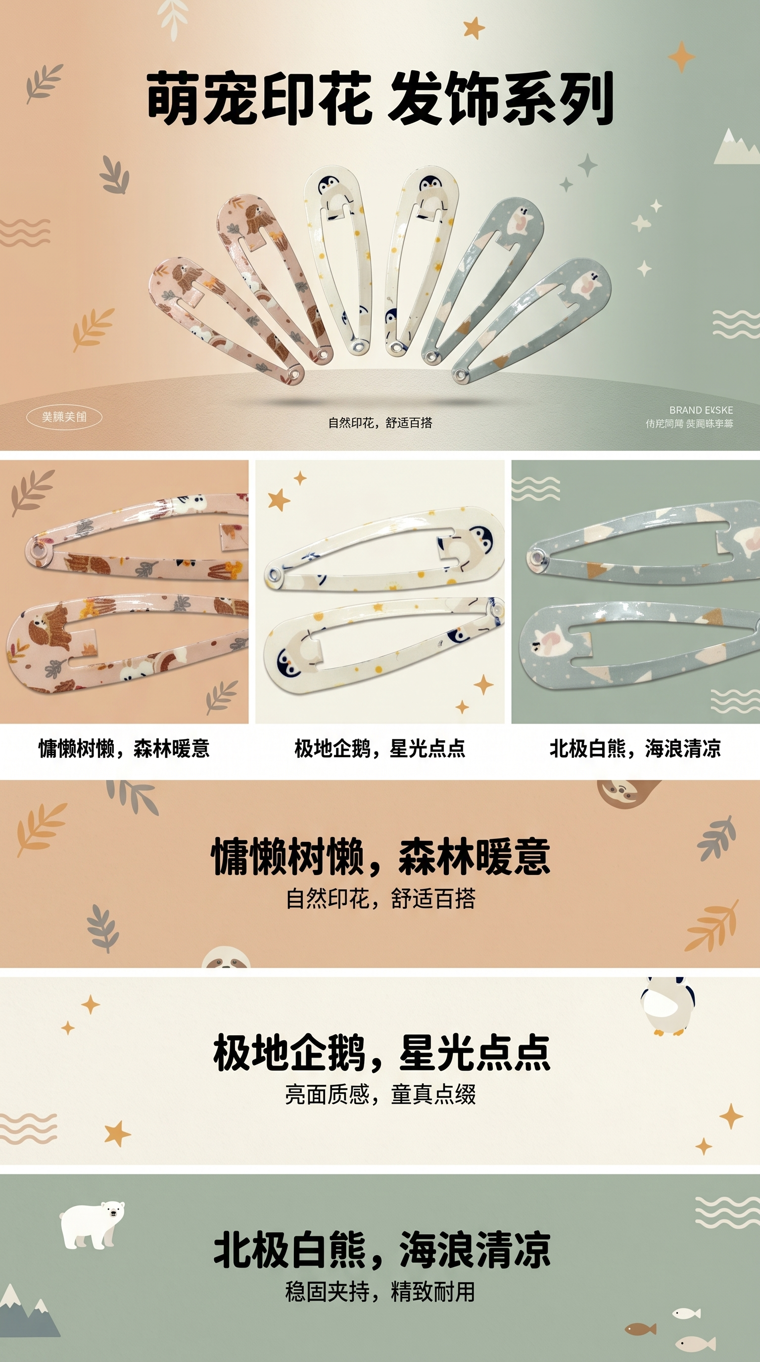 装饰性发夹主体鲨鱼夹抓夹发卡发饰多功能固定造型详情1