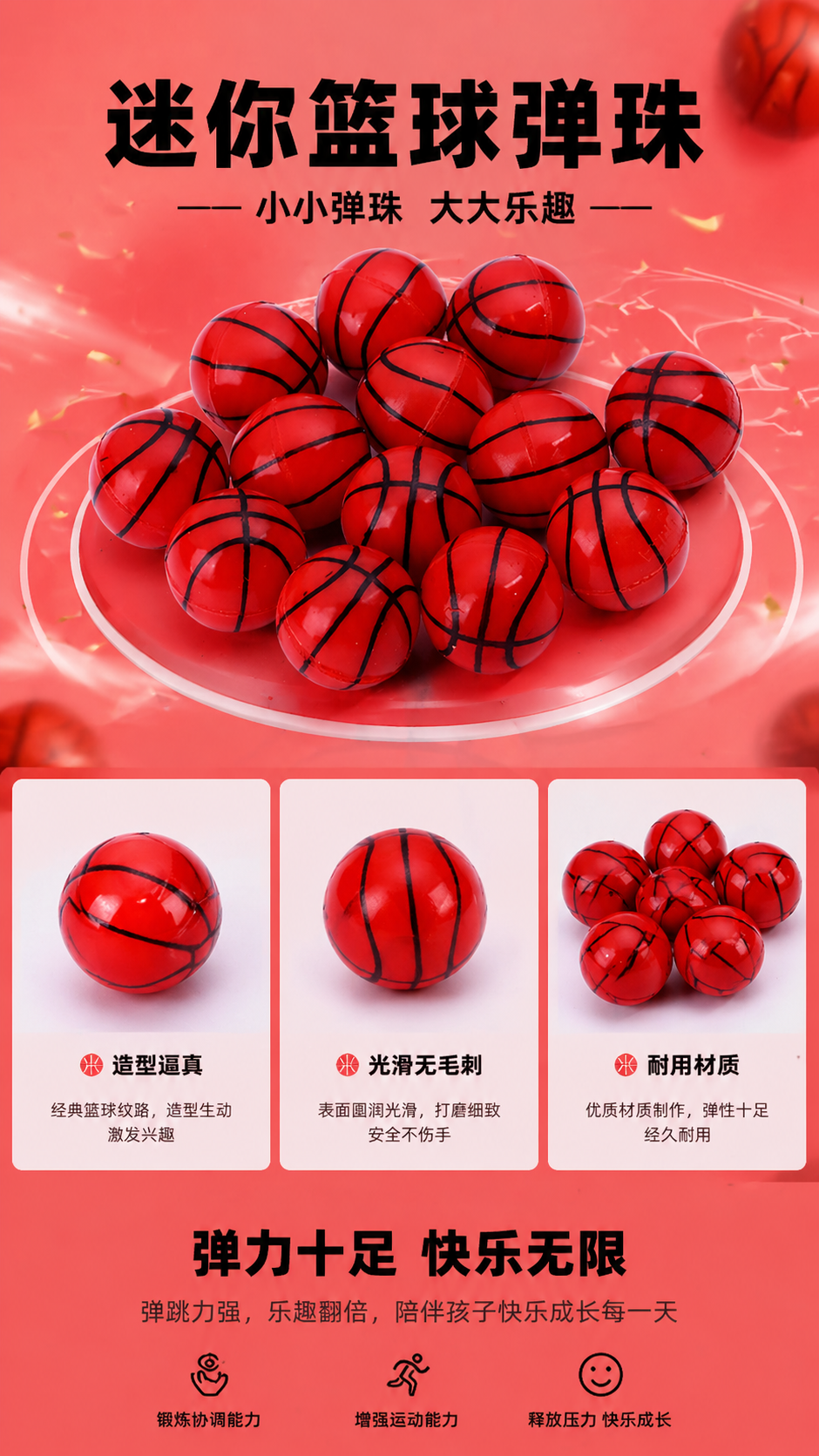 红色篮球造型小球玩具儿童运动健身器材详情1