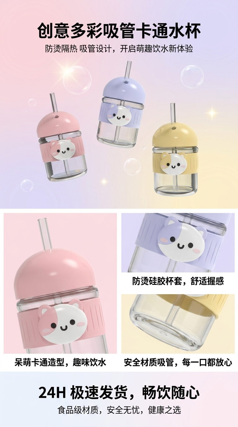 儿童夏季吸管杯保温杯塑料杯水杯杯子便携大容量详情1