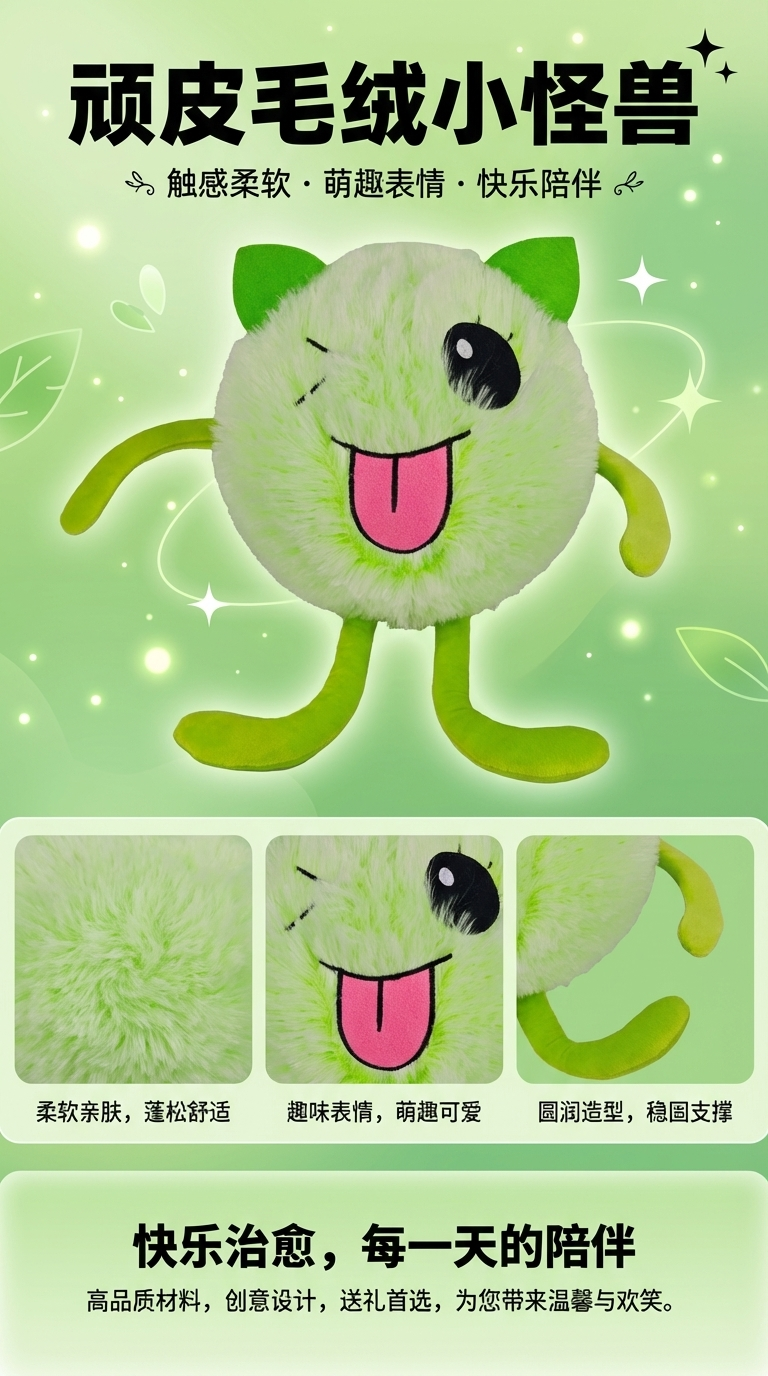 潮流玩偶毛绒公仔娃娃毛绒玩具批发定制款详情1