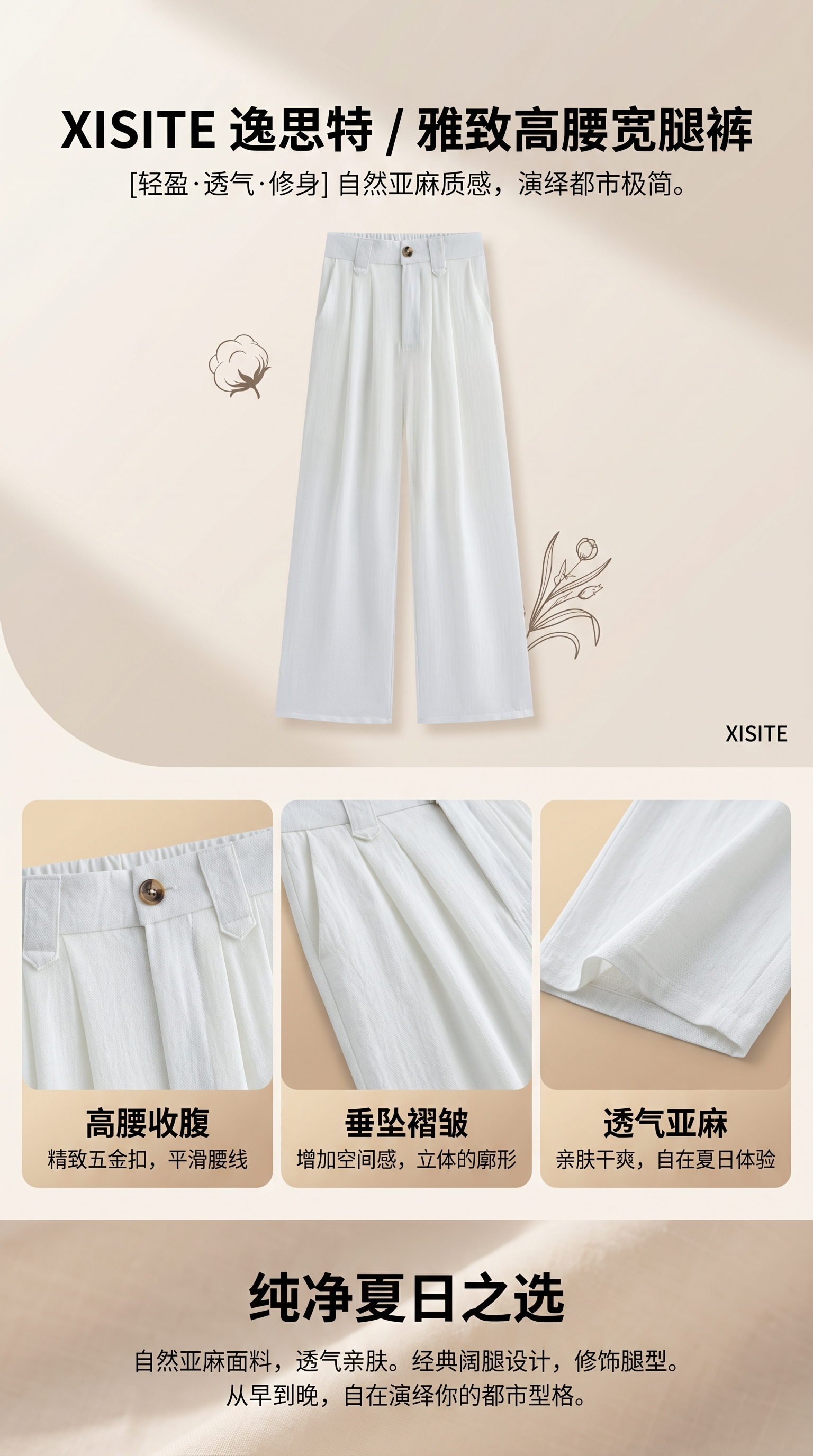 白色阔腿裤女高腰垂感显瘦九分休闲西装裤详情1