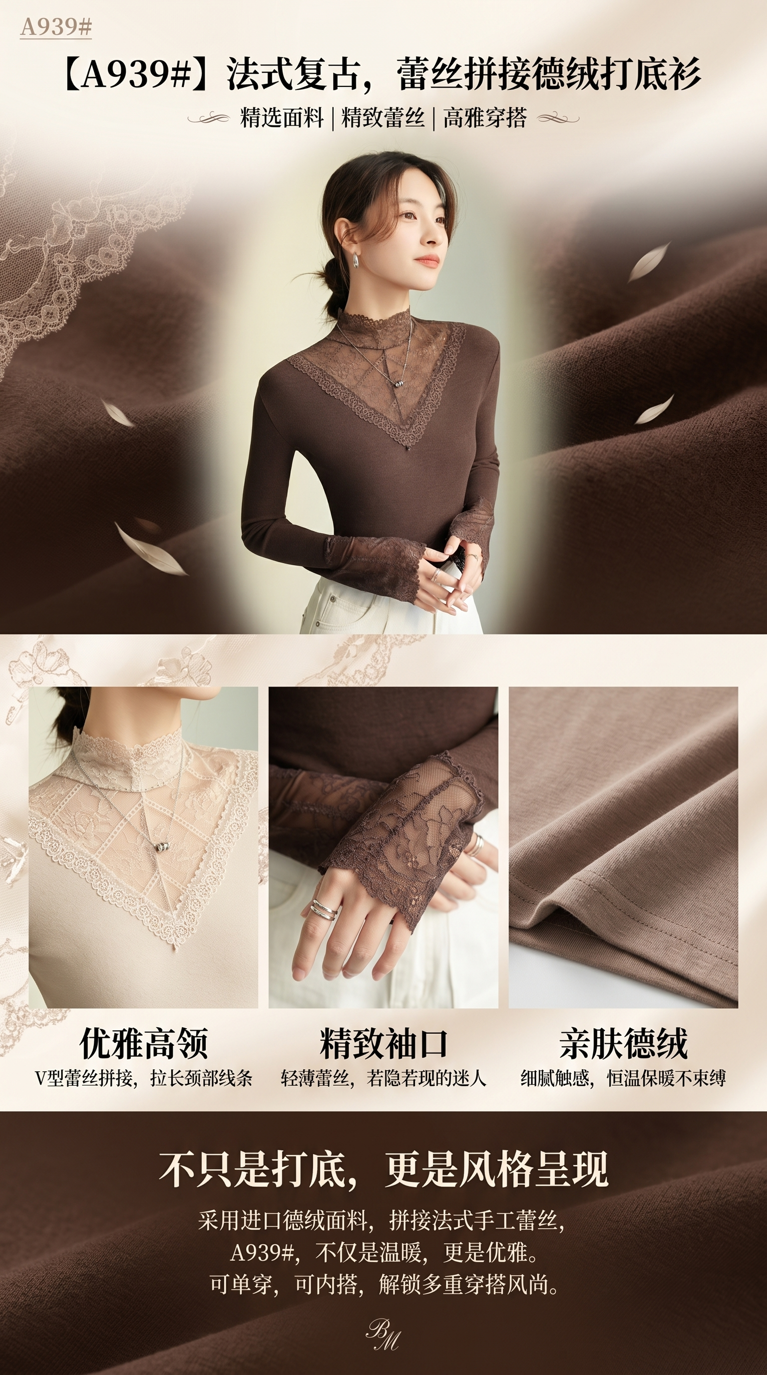 低领V领蕾丝打底衫女莫代尔内搭新款修身网纱时尚洋气上衣t恤详情1