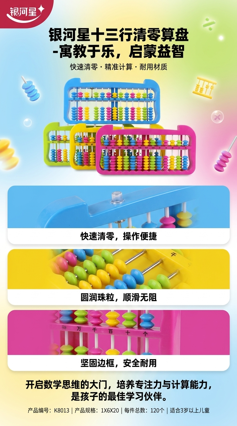 双色珠算架加厚算盘珠教学用具耐用学生练习详情1