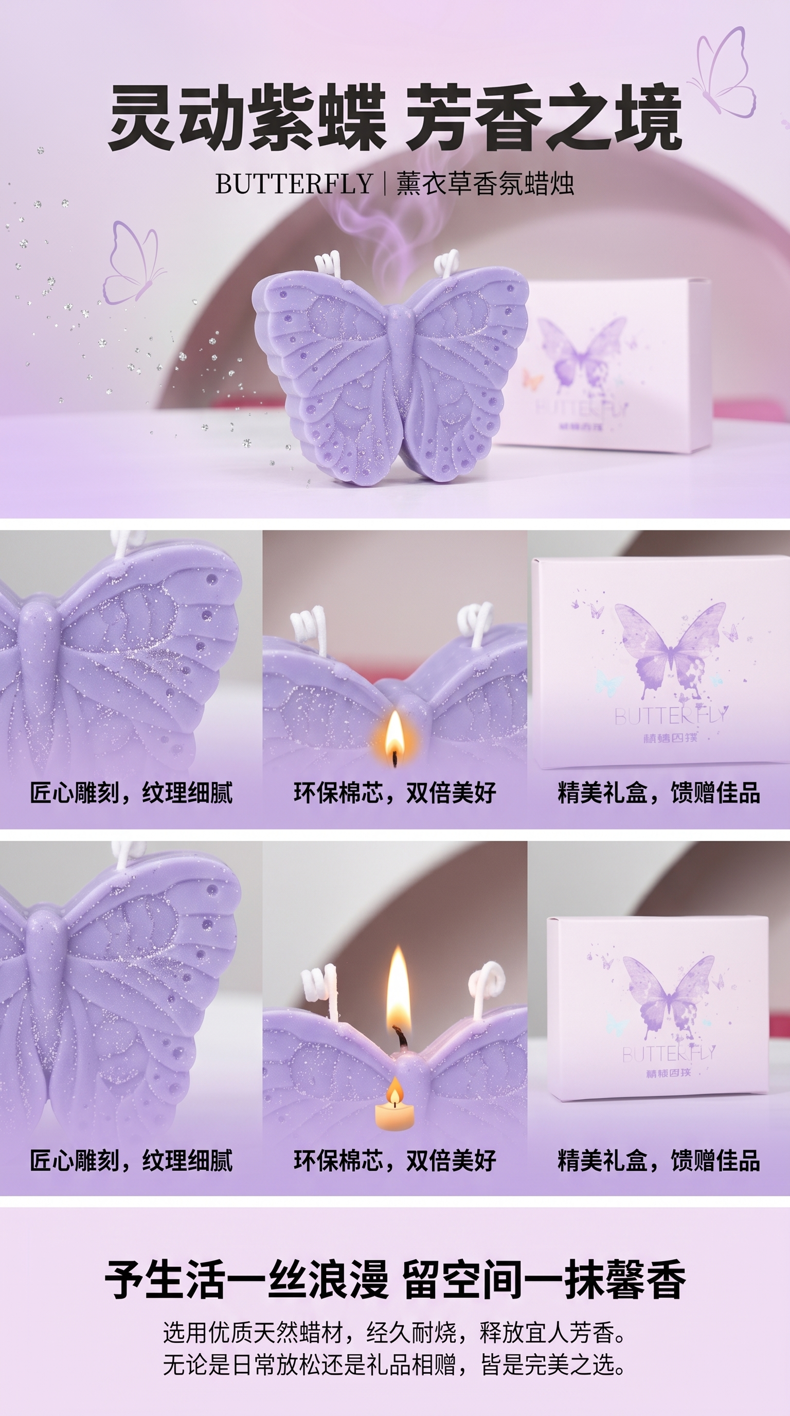 Purple butterfly-shaped scented candle flower decoration home atmosphere candle pic 1