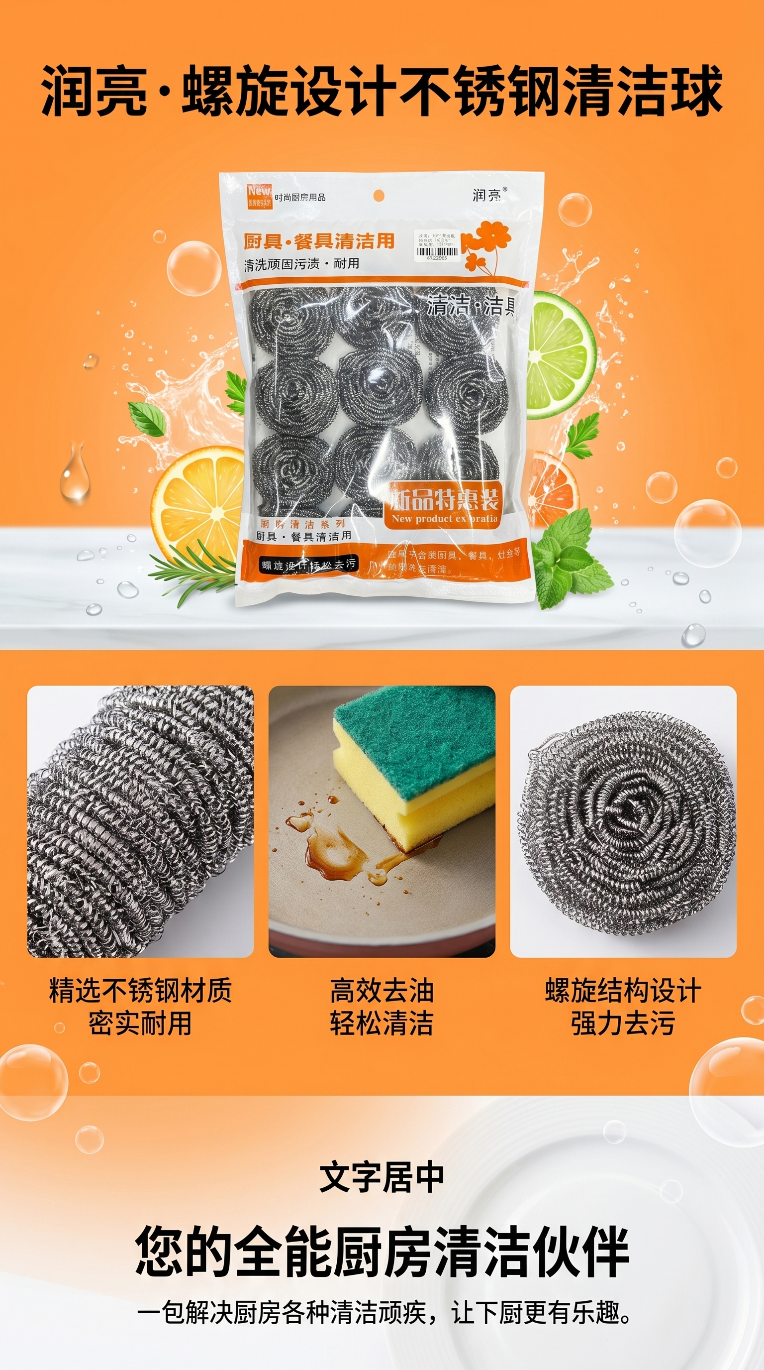 清洁用品钢丝球强力去污不伤手耐用家庭装详情1