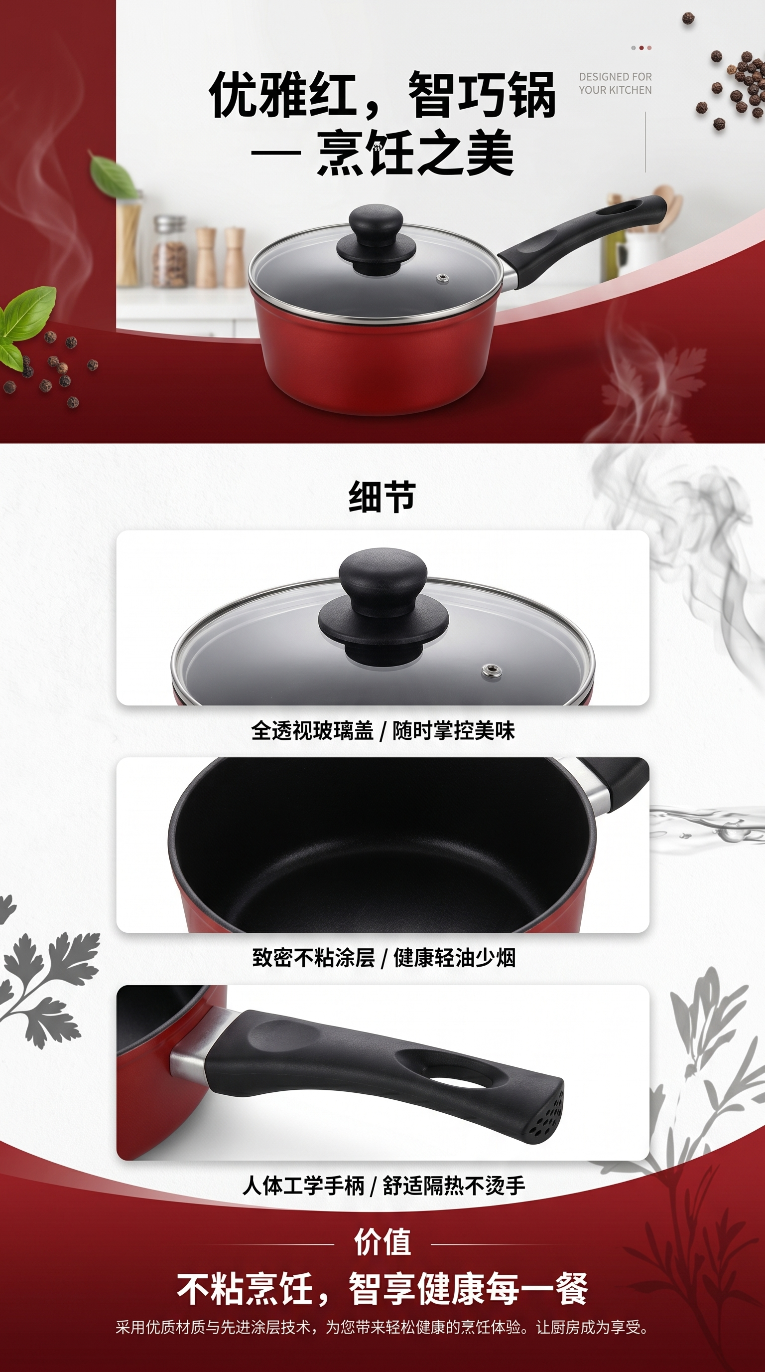 红色锅具 锅 家用炒锅 不粘锅 铁锅 炒菜锅 煎锅详情1