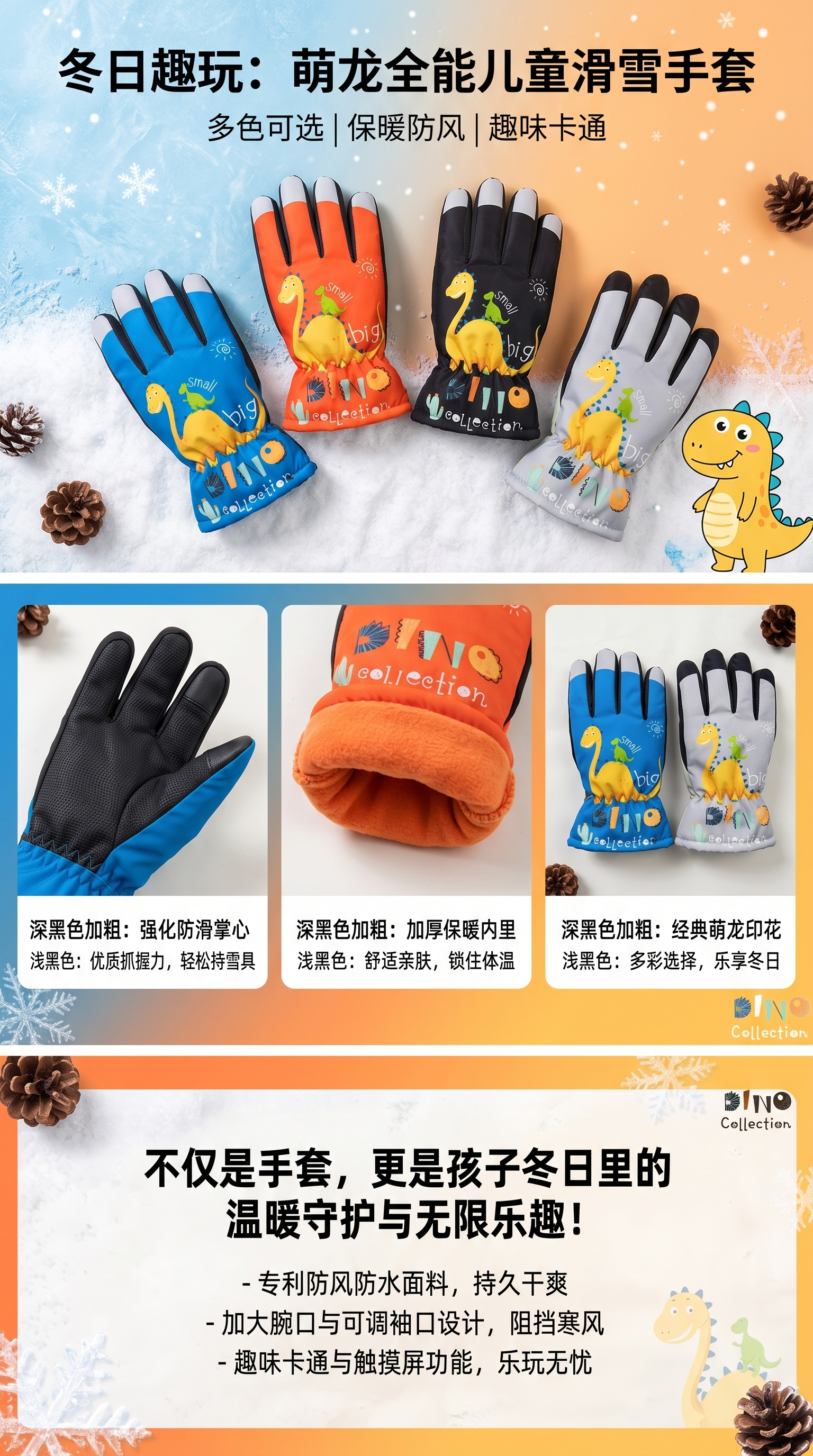 Children's dinosaur pattern gloves, warm and anti-slip cotton gloves, suitable for both boys and girls pic 1
