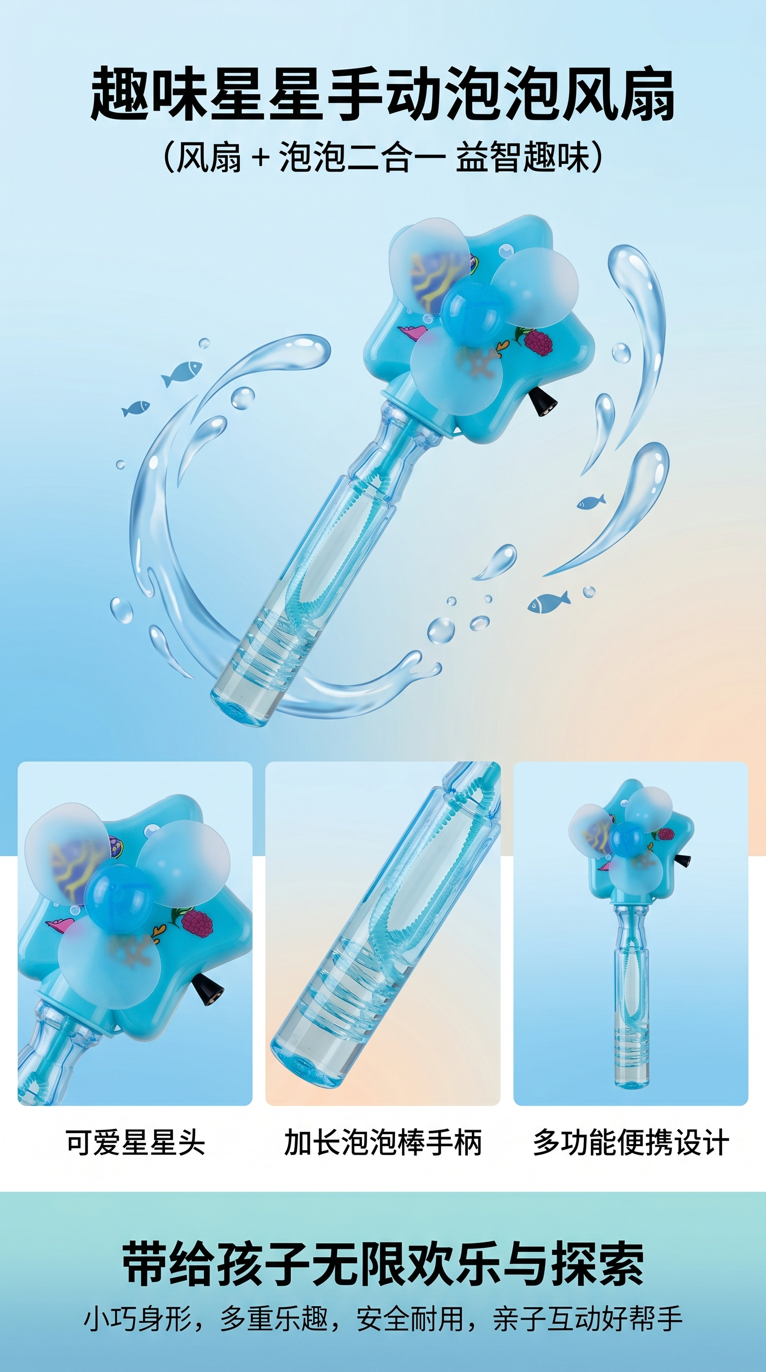 蓝色泡泡枪儿童玩具水弹发射器便携款防水防摔详情1