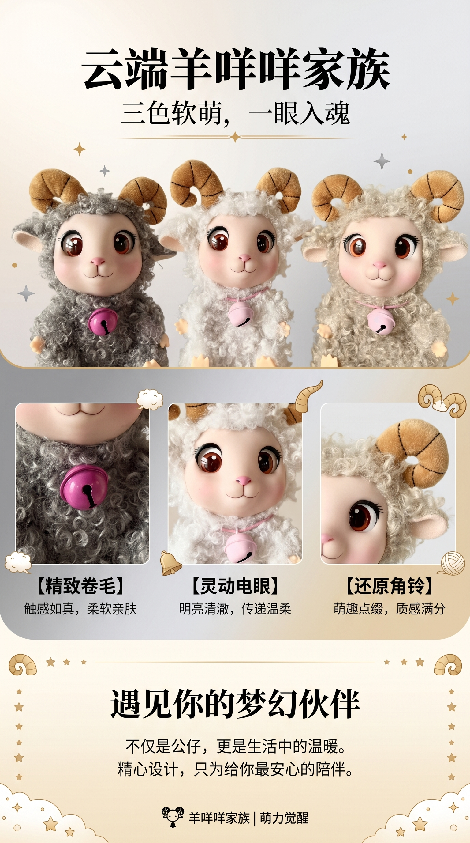 Cute gummy little sheep pendant, plush toy doll, leather face little sheep bag, hanging decoration, keychain doll pic 1