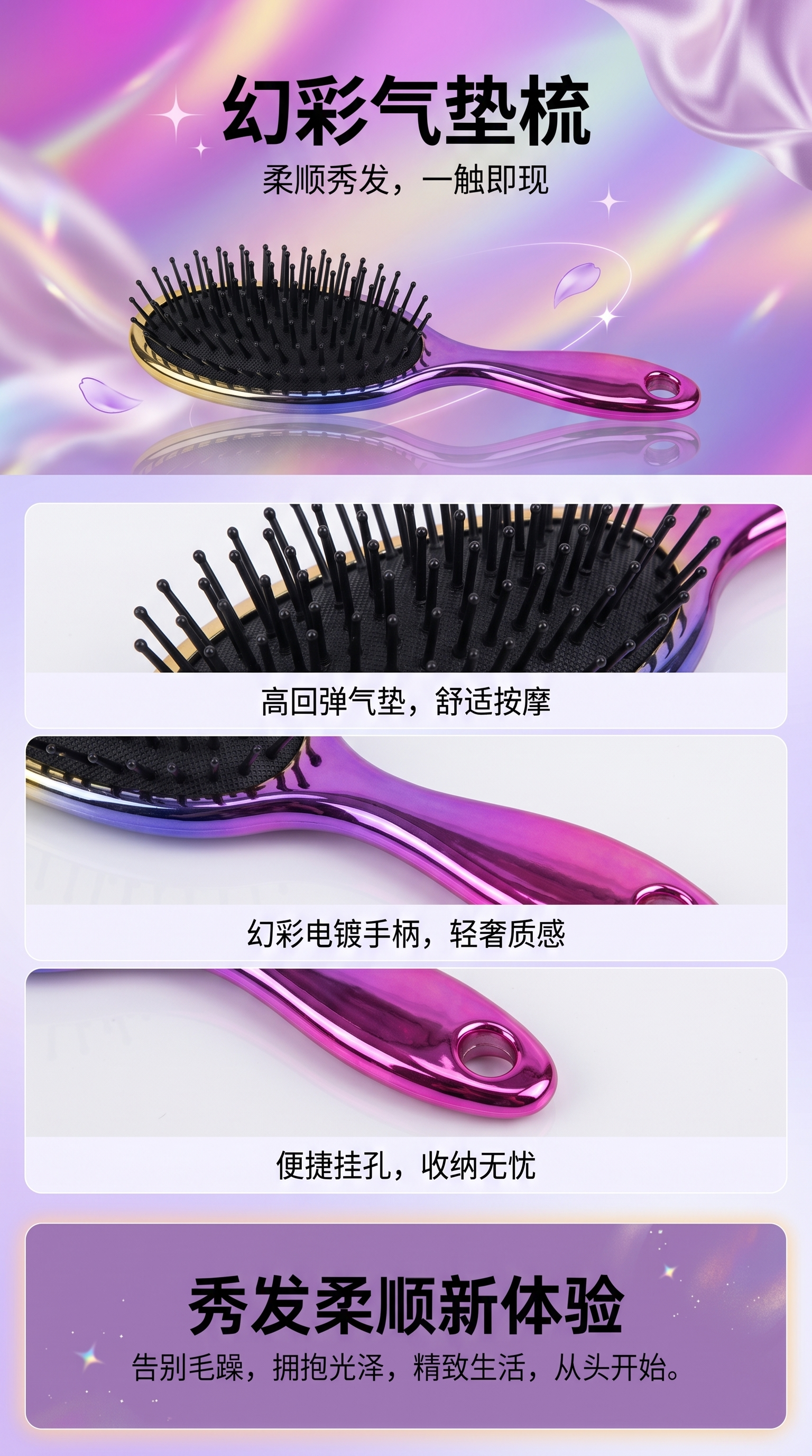 紫色水晶梳子梳子梳理头发顺滑防静电梳齿详情1