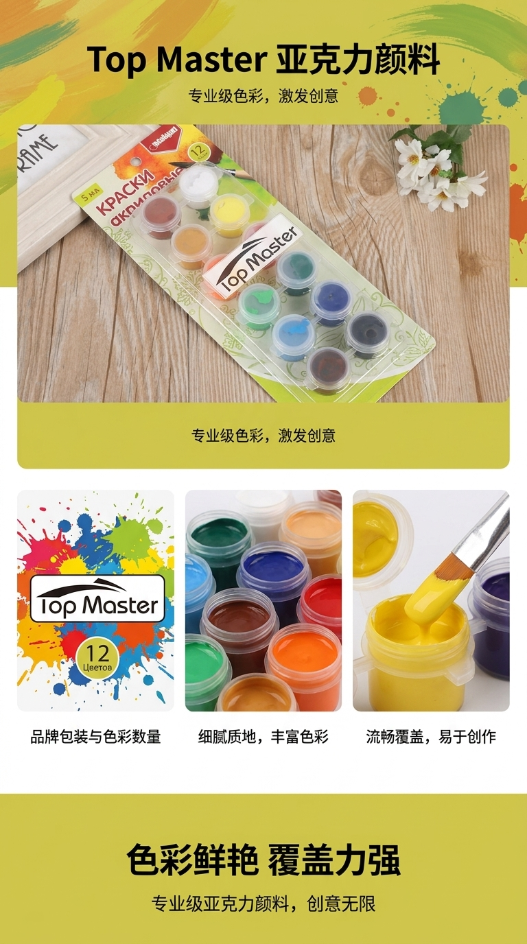 儿童画画颜料18色创意丙烯画颜料手绘墙体颜料详情1