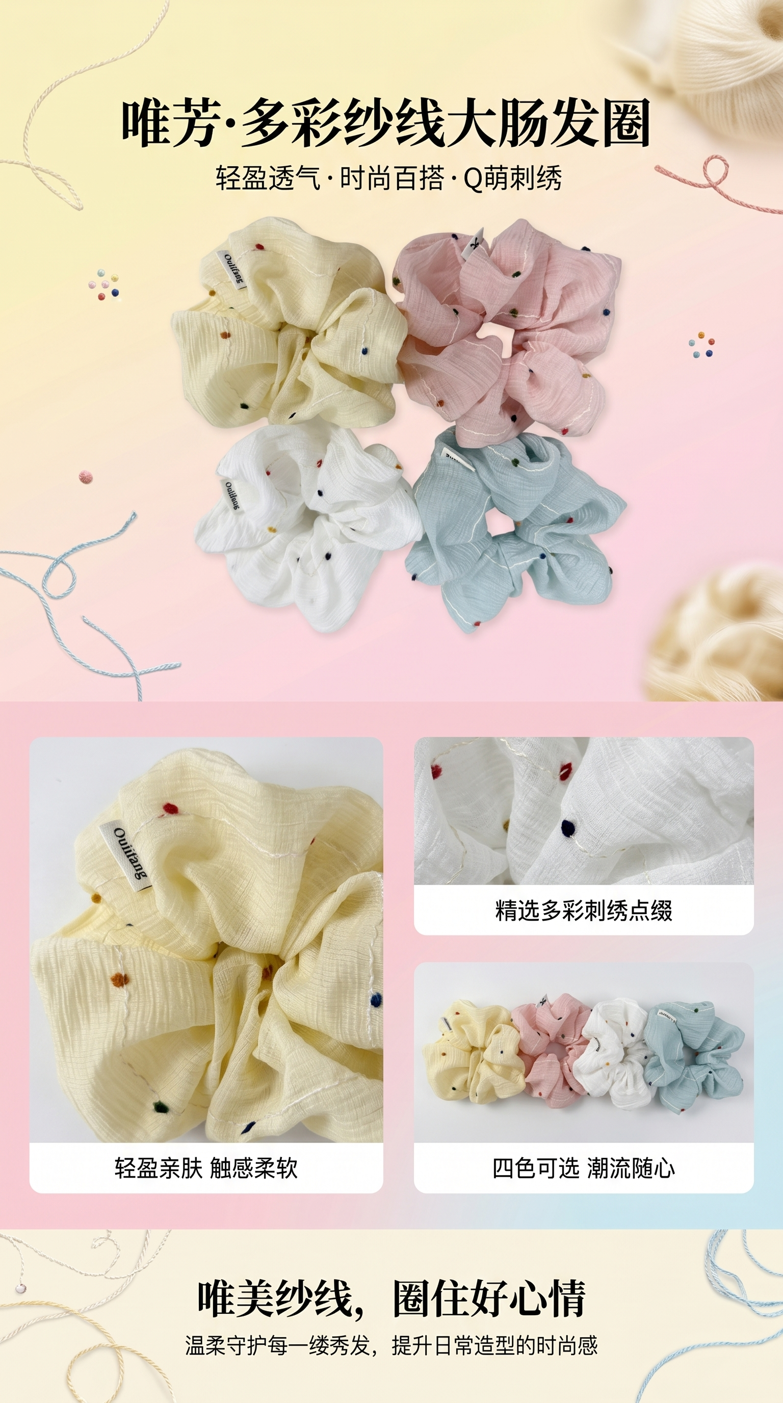 布艺发圈 柔软亲肤 防滑不伤发 多色可选详情1