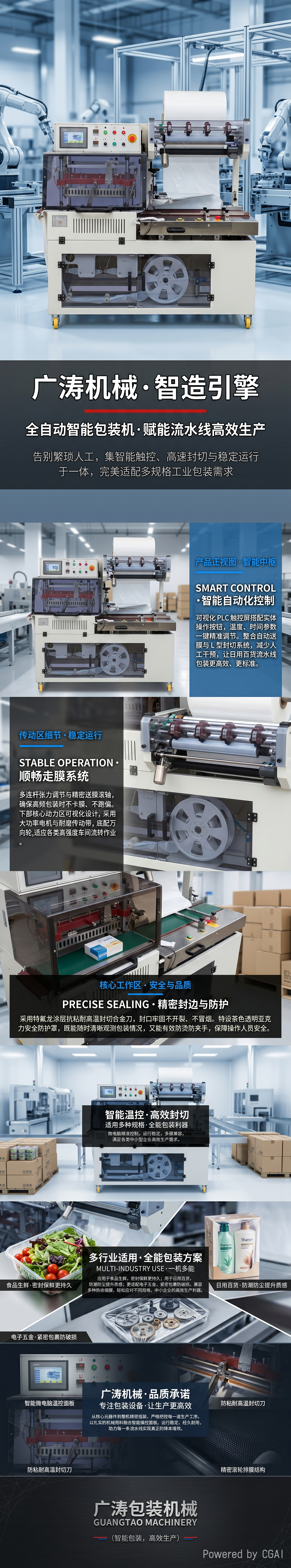 Specialized machines for industrial equipment are highly efficient, stable and durable, and are matched with automated production lines pic 1