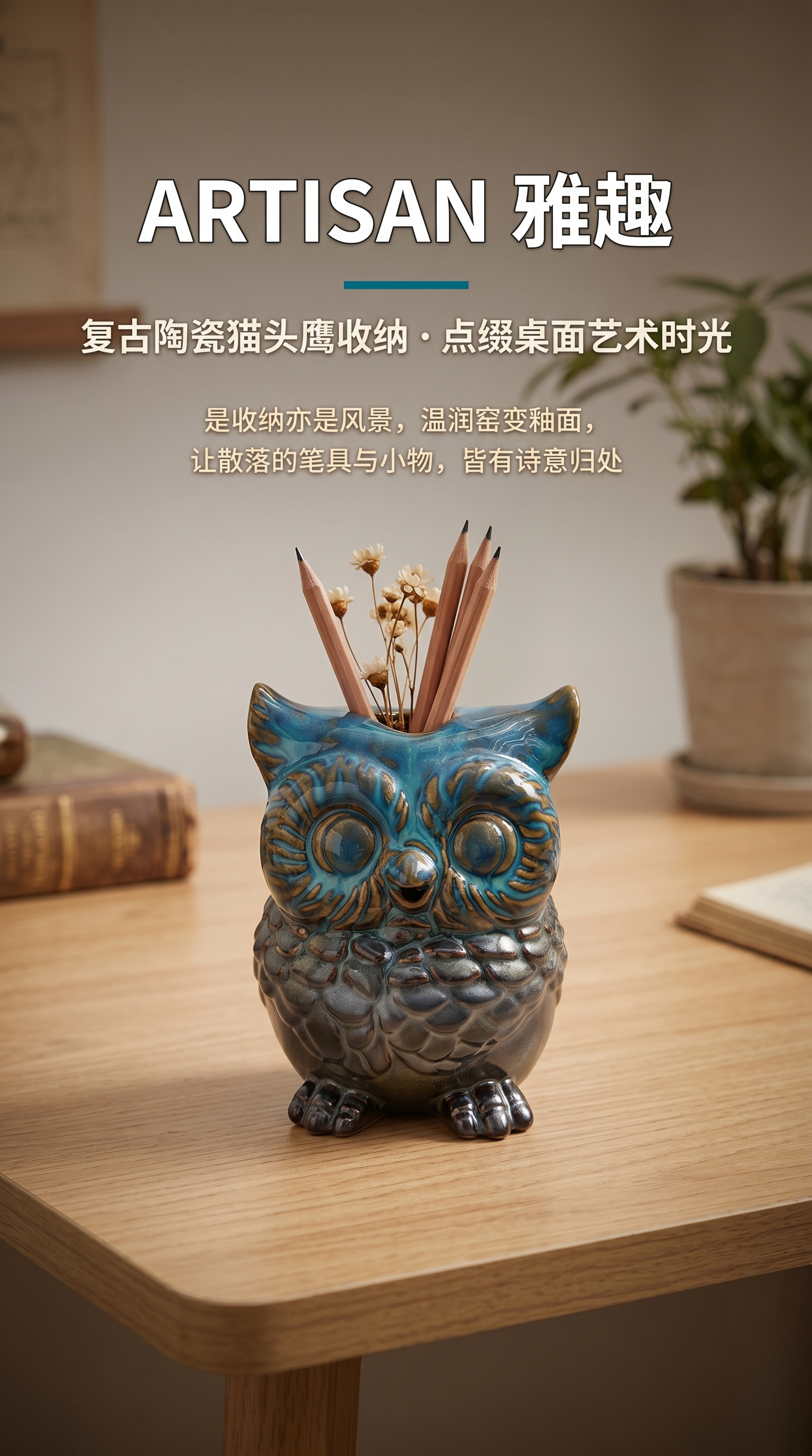 陶瓷猫头鹰摆件家居装饰品客厅书房桌面摆设详情1