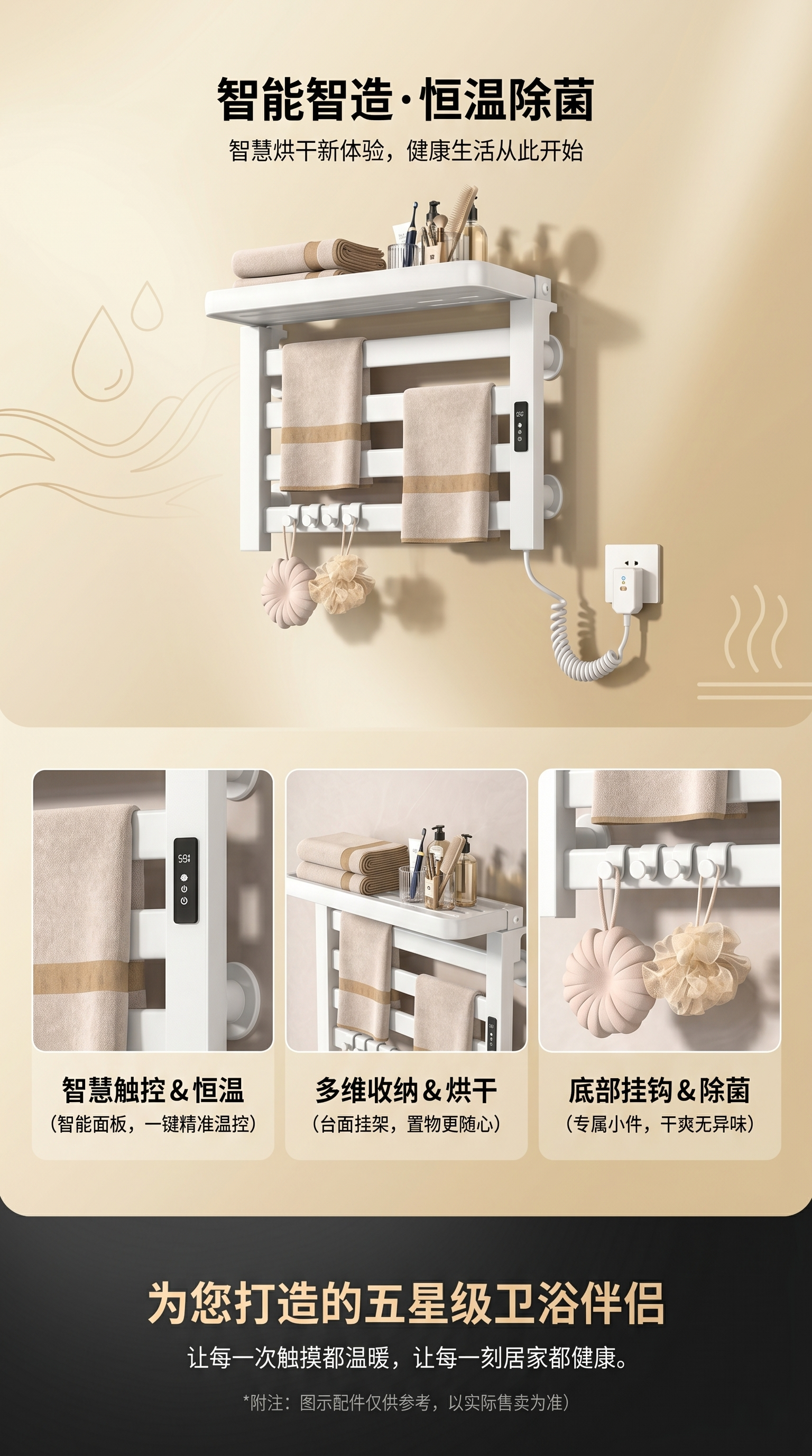 White electric towel rack, other electric heating equipment, household bathroom heating towel rack, double-layer 2+2 pic 1