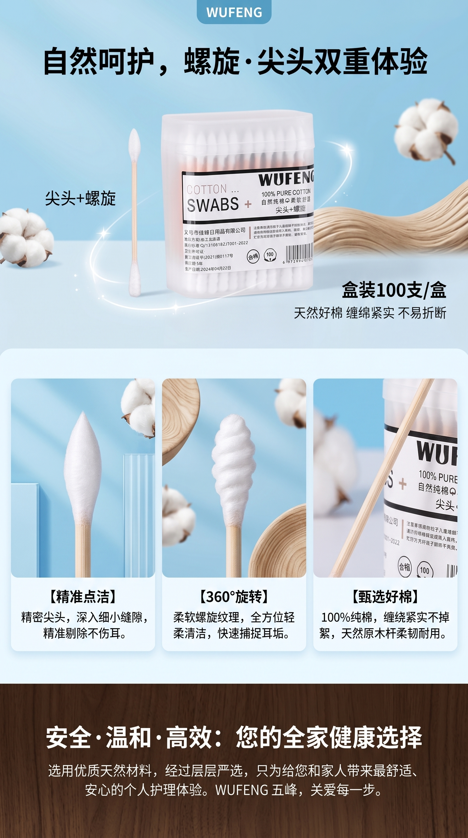 医用棉签 无菌独立包装 棉质柔软清洁耳道鼻腔护理用详情1
