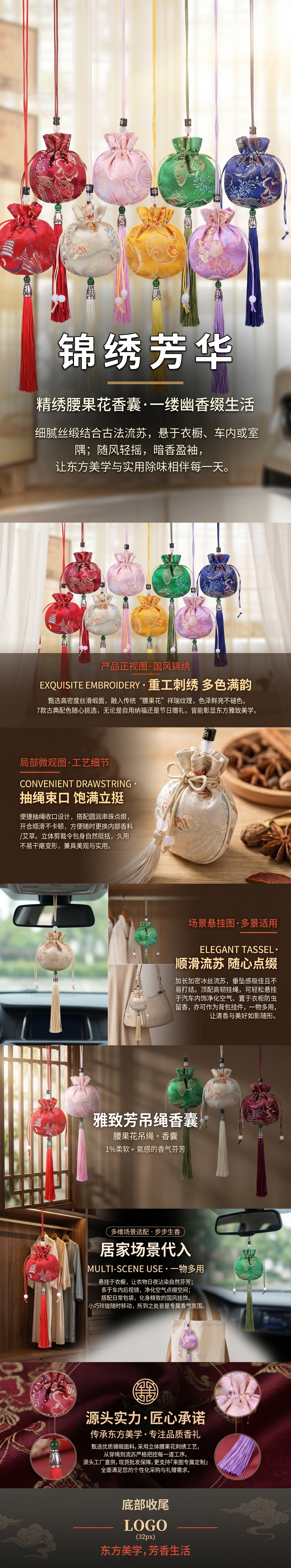 腰果花香包吊绳挂饰端午节装饰礼品详情1