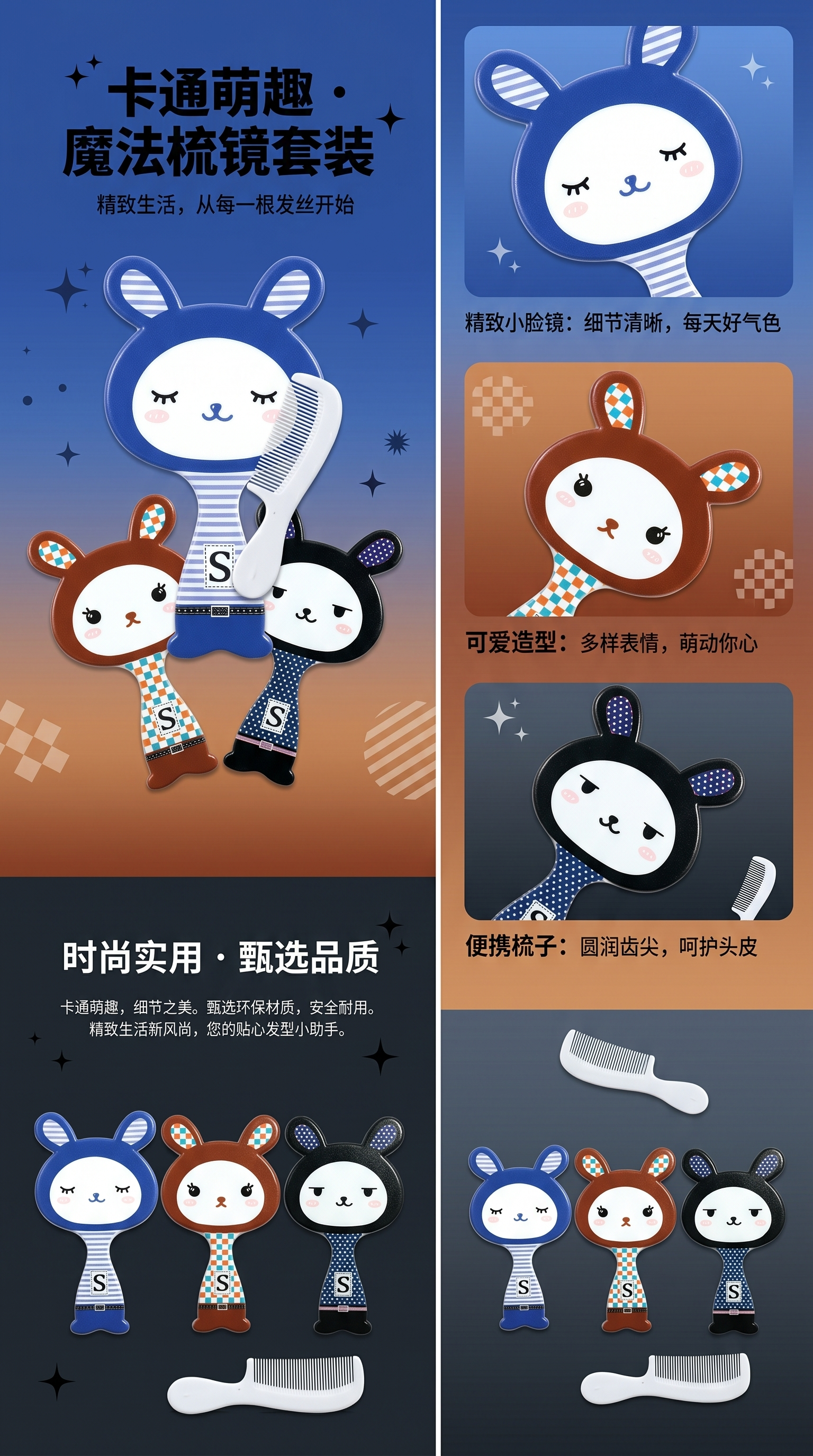 卡通兔子造型梳子 顺滑护发防静电梳子详情1