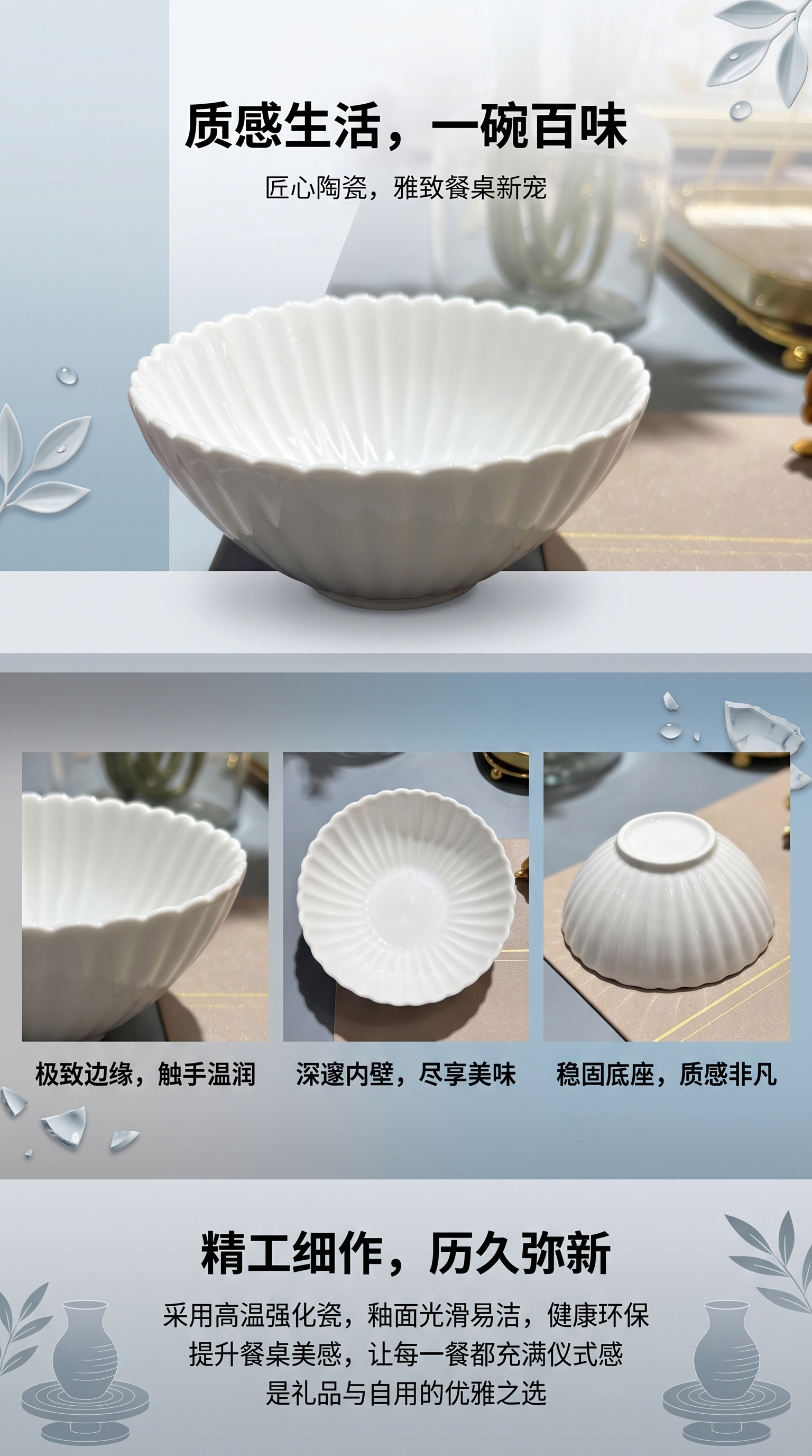 白色陶瓷碗 家用简约餐碗 高温烧制釉面光滑防烫详情1