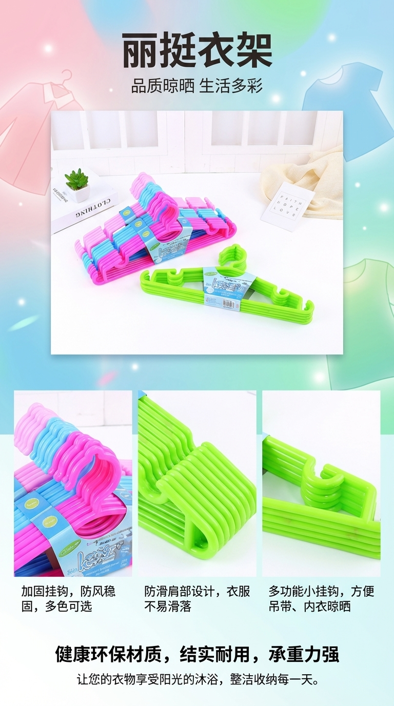 Thickened, traceless household multi-functional plastic clothes hanger, anti-slip clothes drying rack, plastic clothes hanger wholesale pic 1