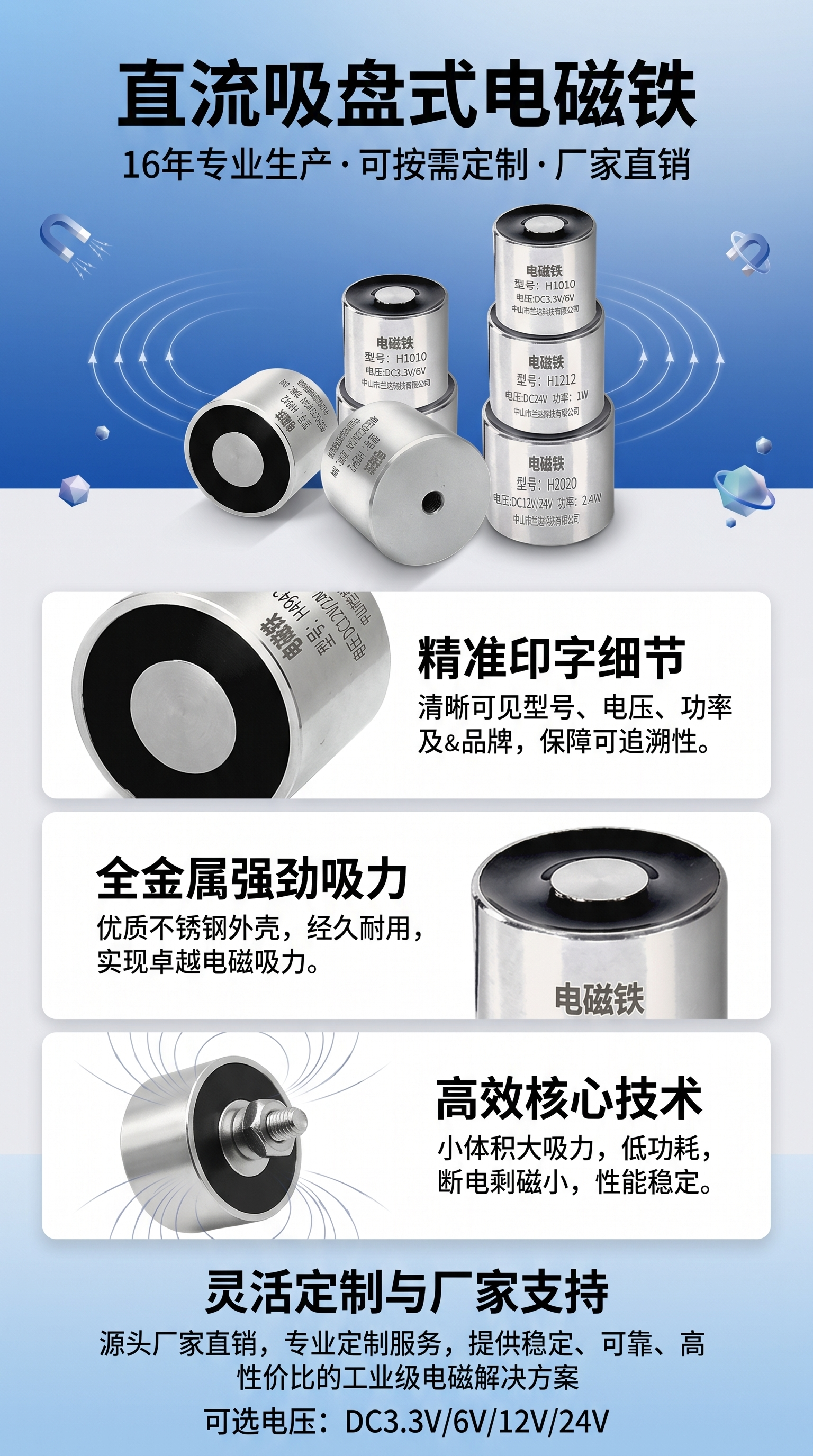 直流吸盘式电磁铁 电磁铁 吸力稳定 工业用 直流供电详情1