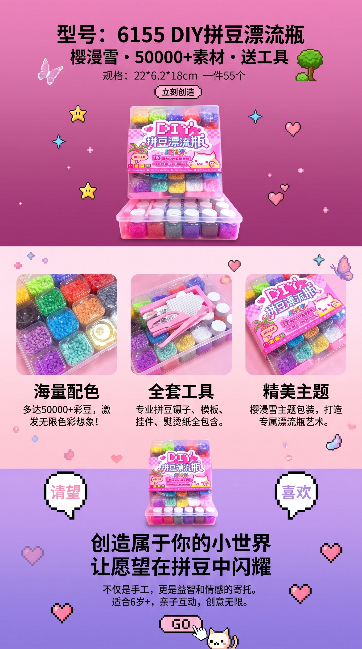 DIY Bean Paste Drift Bottle Toy Set, creative handmade box of Bean Paste Drift Bottle pic 1