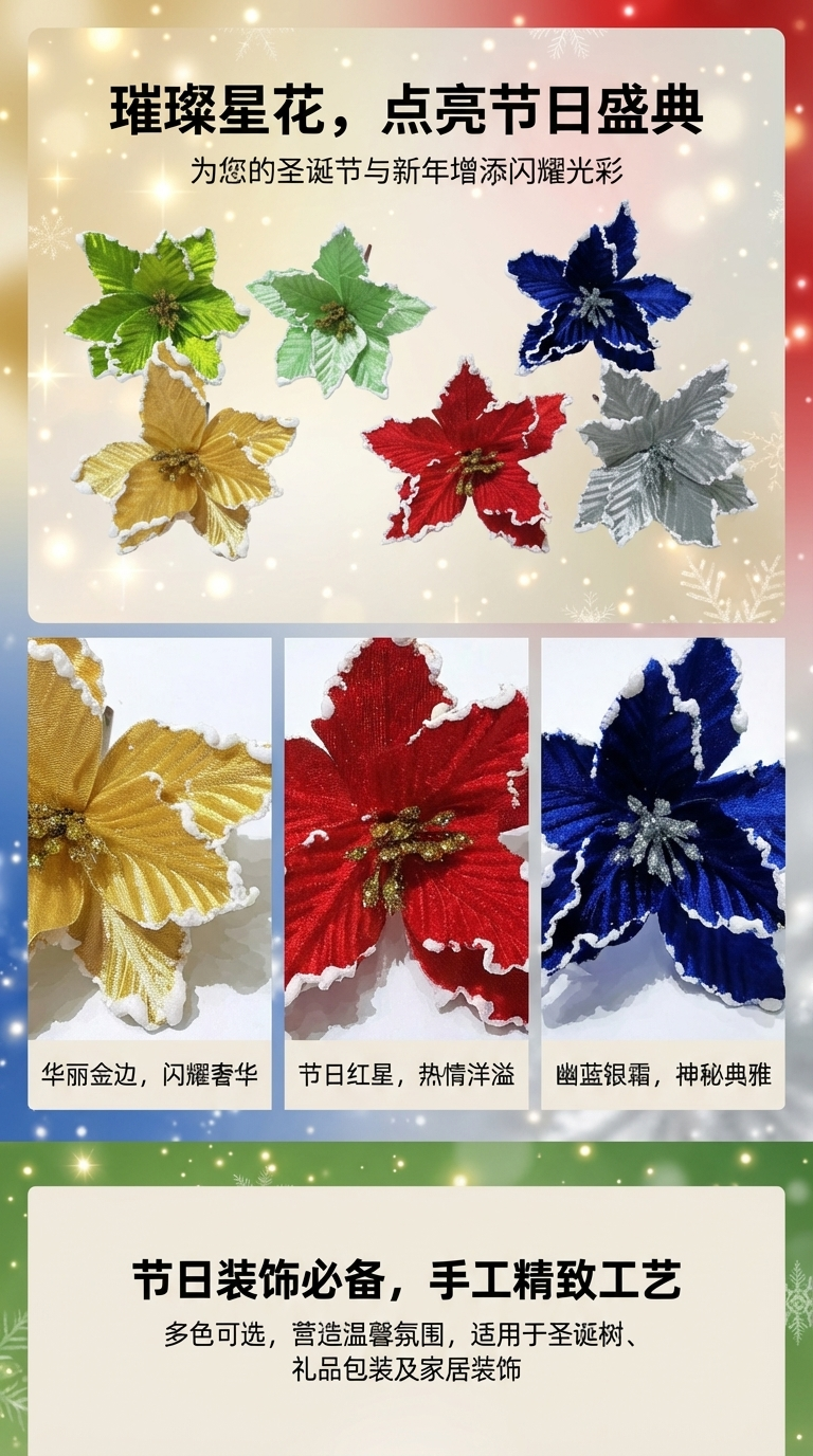 圣诞花圣诞氛围装饰圣诞场景布置圣诞用品批发详情1