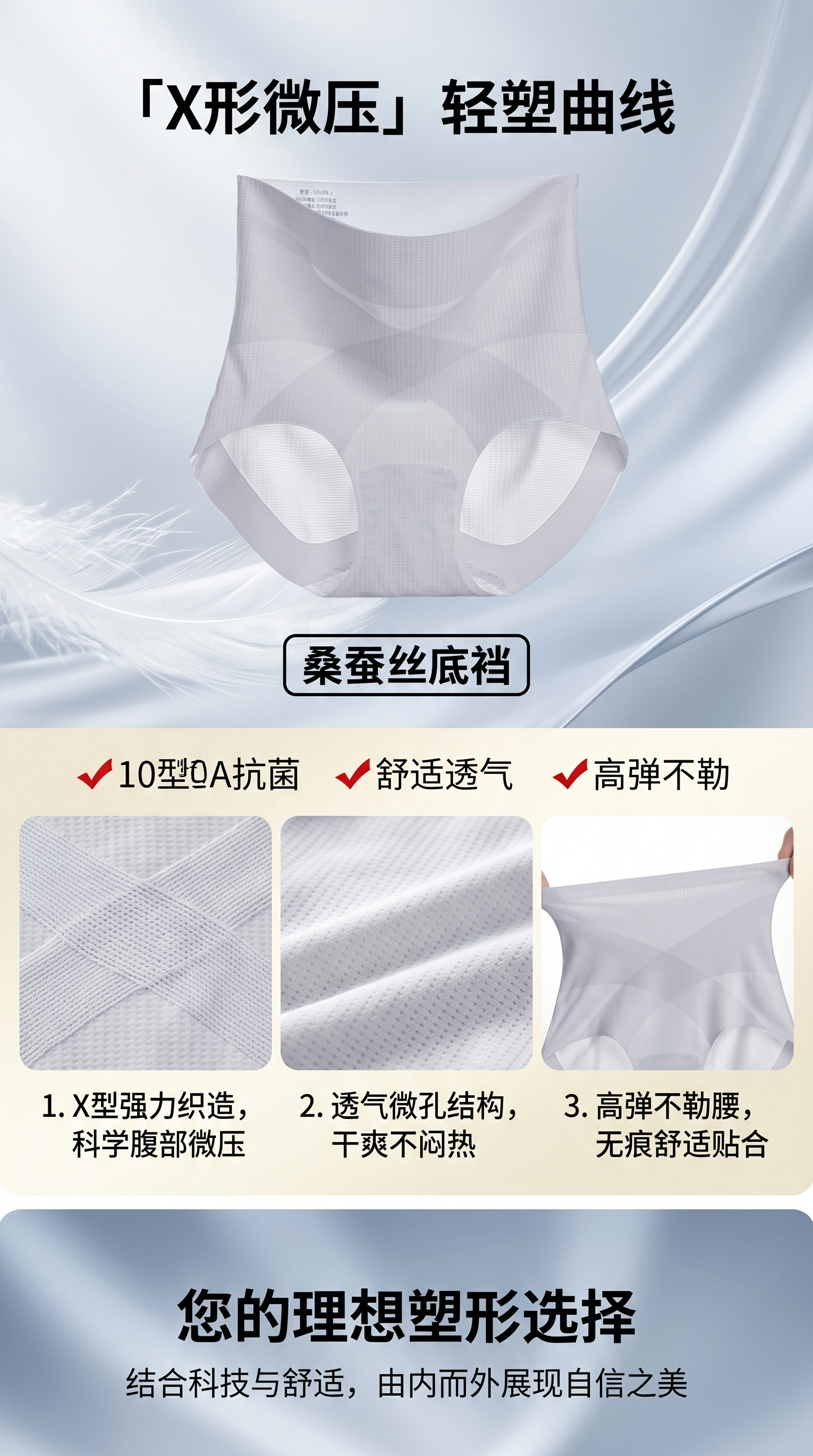 白色高腰蕾丝女士内裤透气舒适无痕日常内衣裤详情1