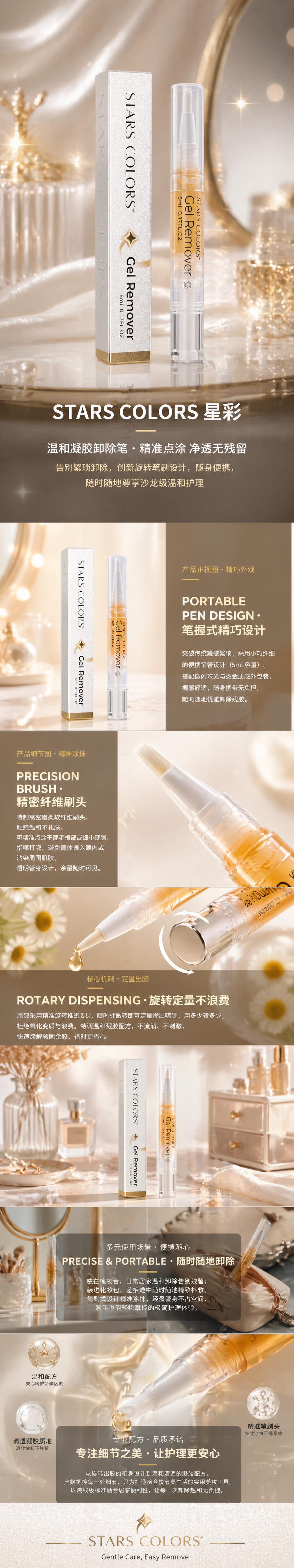 Cross-border fruit-flavored eyelash removal glue is gentle and non-irritating, allowing for quick removal of extended and false eyelashes. Eyelash removal pen pic 1