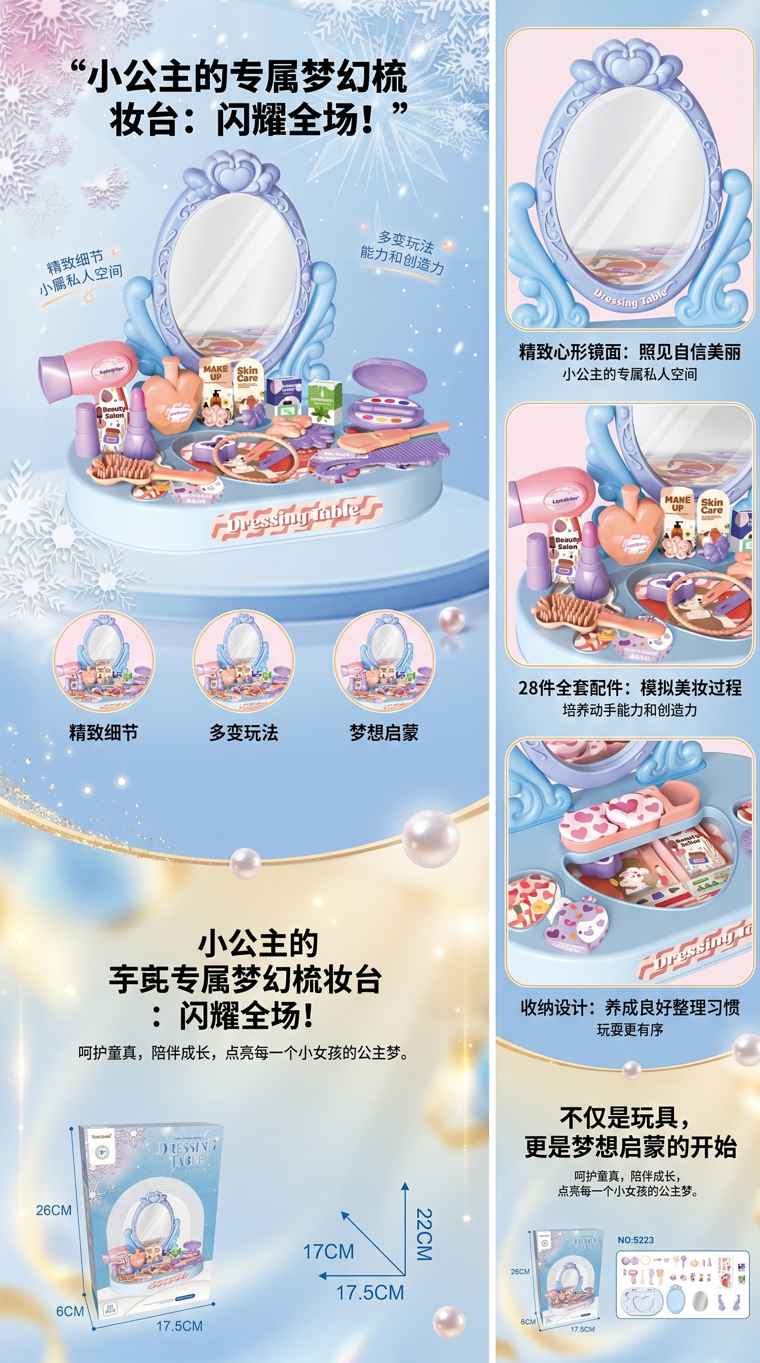 儿童彩妆玩具梳妆台套盒女童化妆玩具18件套详情1