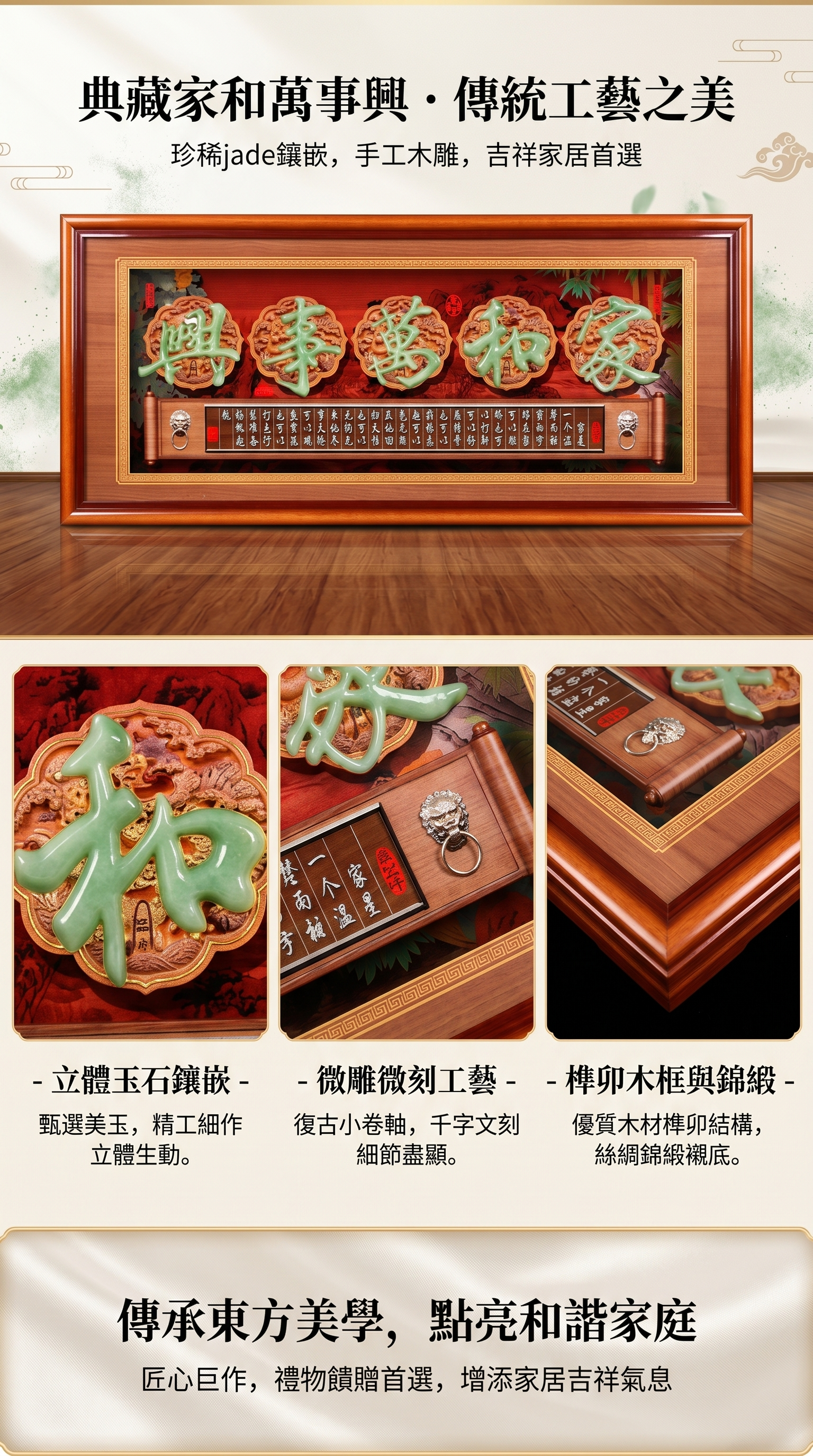 家和万事兴挂屏阿拉伯挂画宋锦工艺画DIY珍珠画绘画木炭条素描详情1