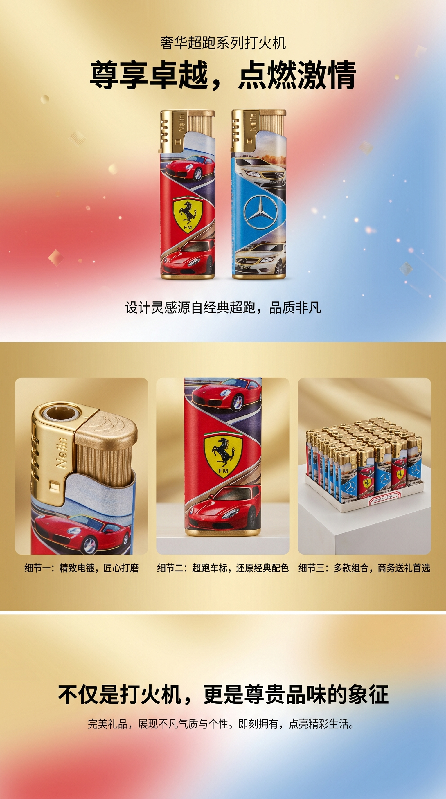 迷你打火机防风打火机便携式点烟器一次成型金属外壳详情1