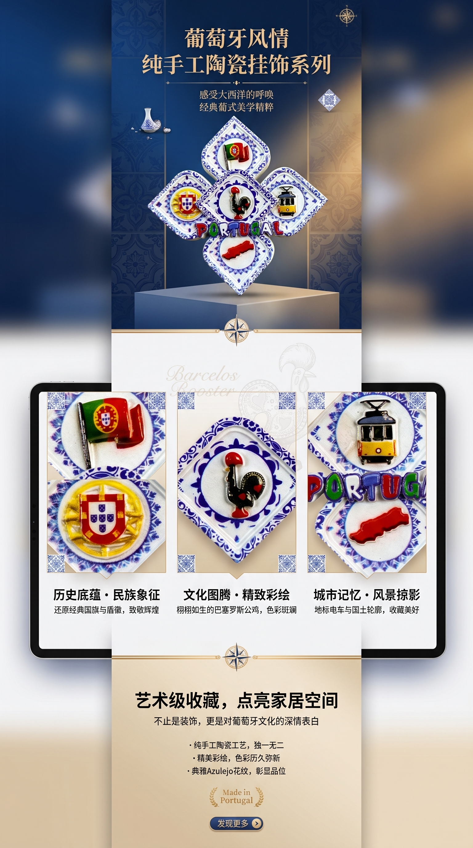 Portuguese-style magnetic decorative stickers, magnetic wall refrigerator stickers, home ornaments pic 1