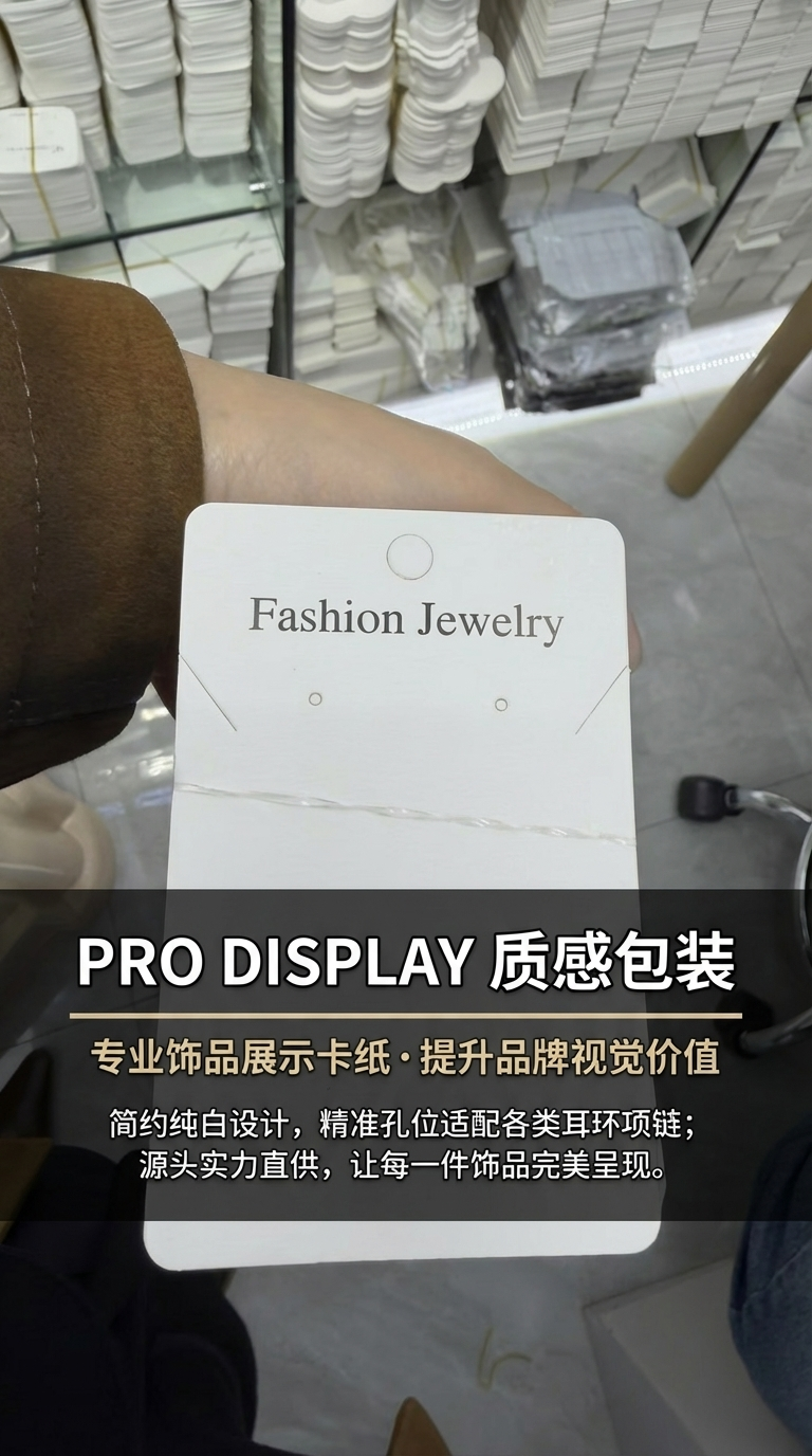 香草纸耳环卡纸高档耳钉卡片项链发圈发夹卡牌高档首饰品包装定制详情1