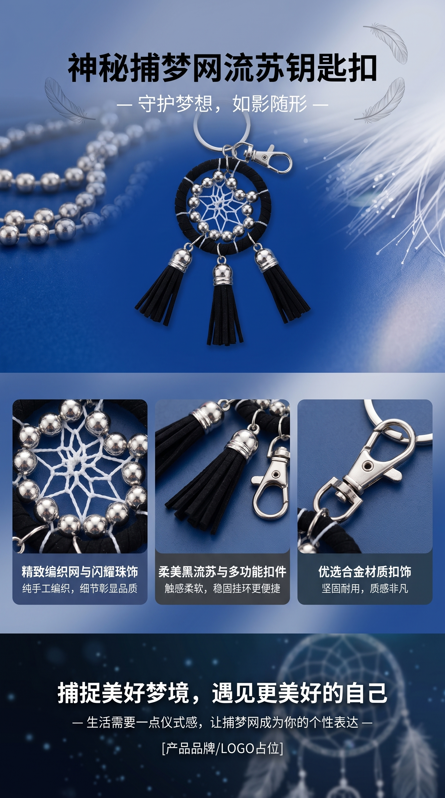 Black fringed Dream Catcher keychain, a simple, fashionable and niche accessory pendant pic 1