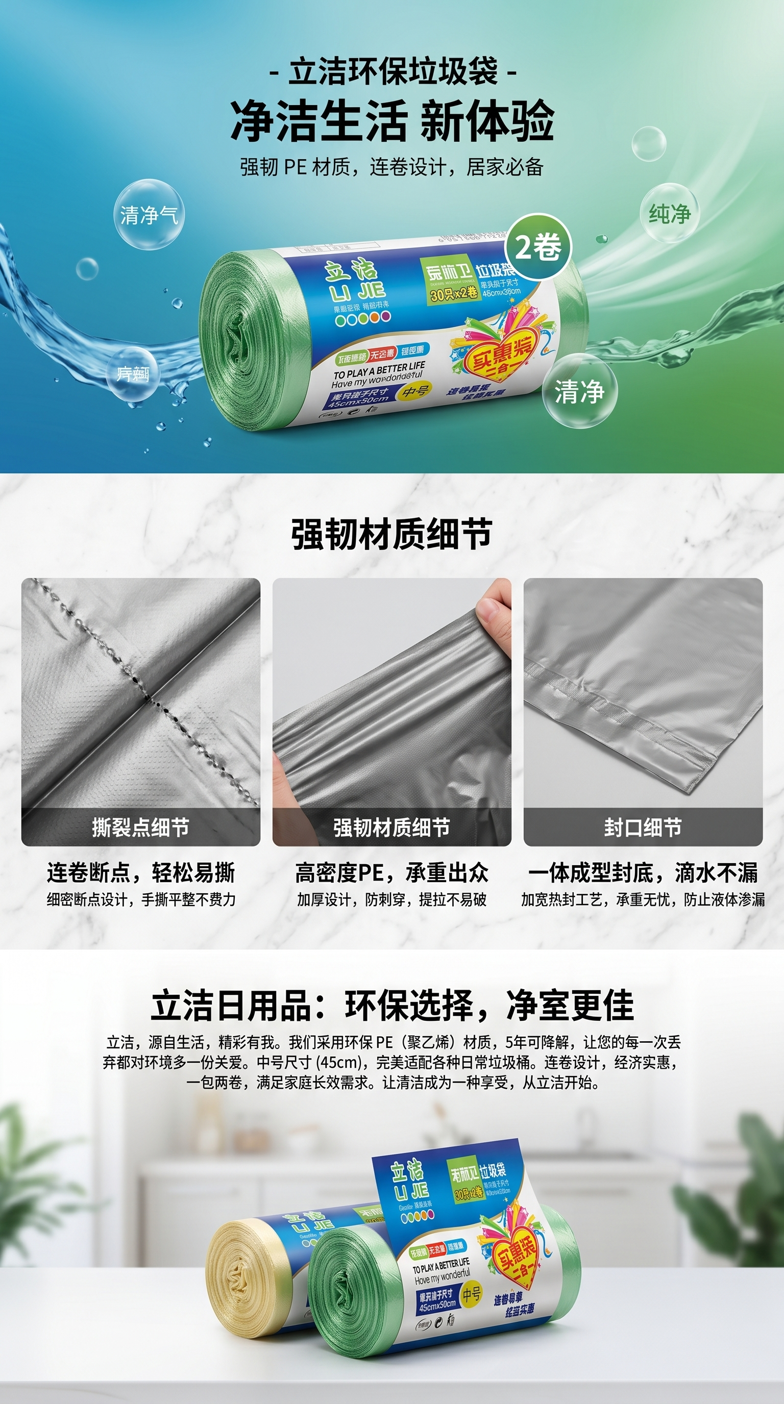 点断式垃圾袋两卷组合装加厚吊带背心大垃圾袋家用厨房卫生间用详情1