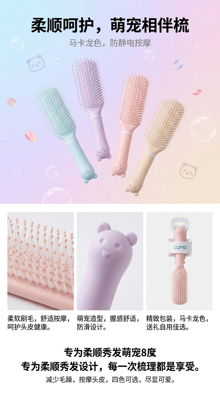 美发造型气垫梳子女生专用家用按摩气囊梳套装顺发排骨卷发梳批发详情1