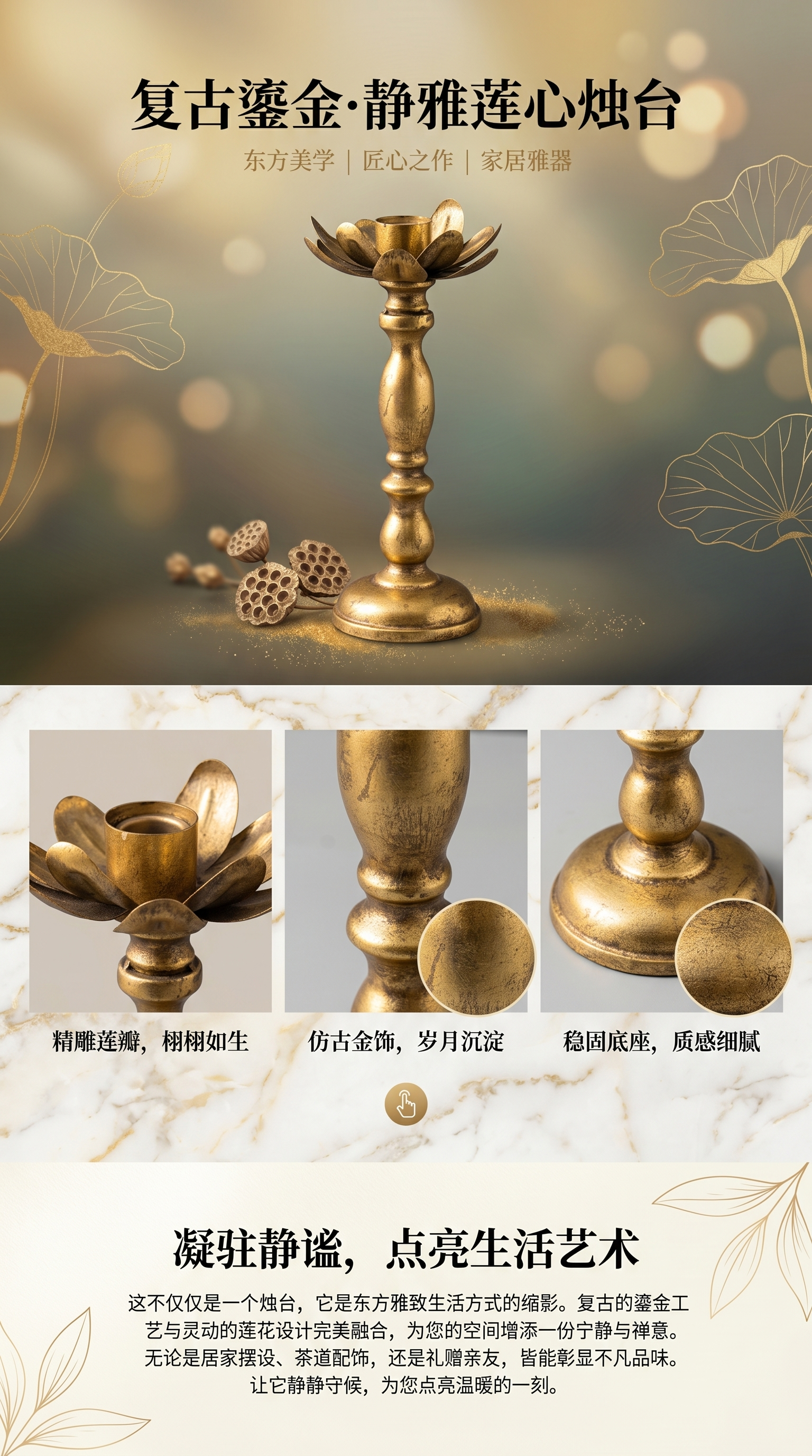 金色花形烛台 金属复古装饰摆件 家居香薰蜡烛支架详情1