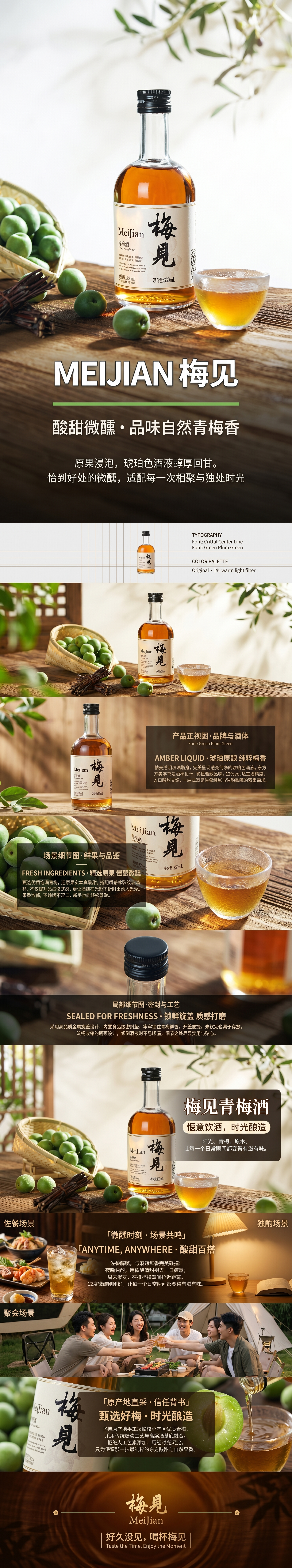 Mei Jian Plum Wine Bottle is a low-alcohol, slightly tipsy plum fruit wine pic 1