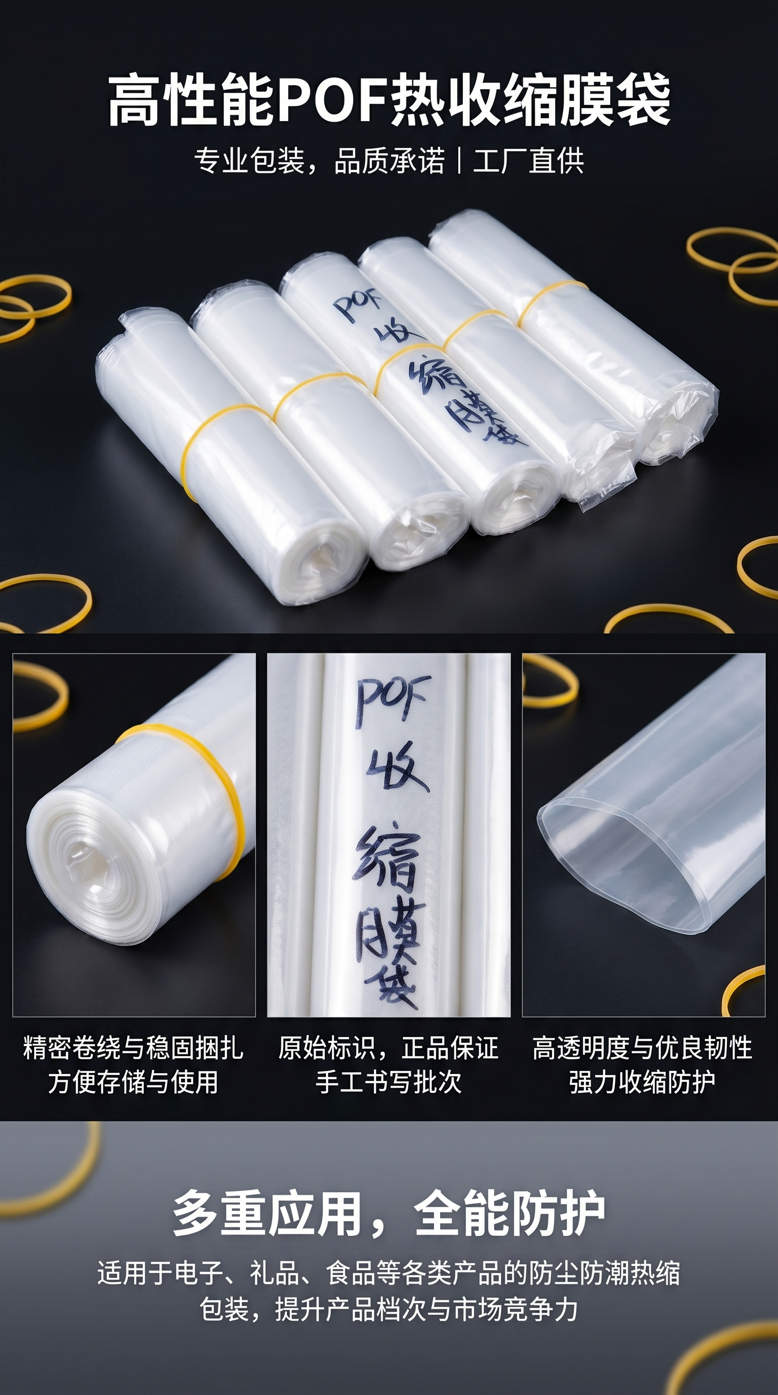 透明塑料收缩膜袋 自粘封口防潮保鲜食品级包装袋详情1