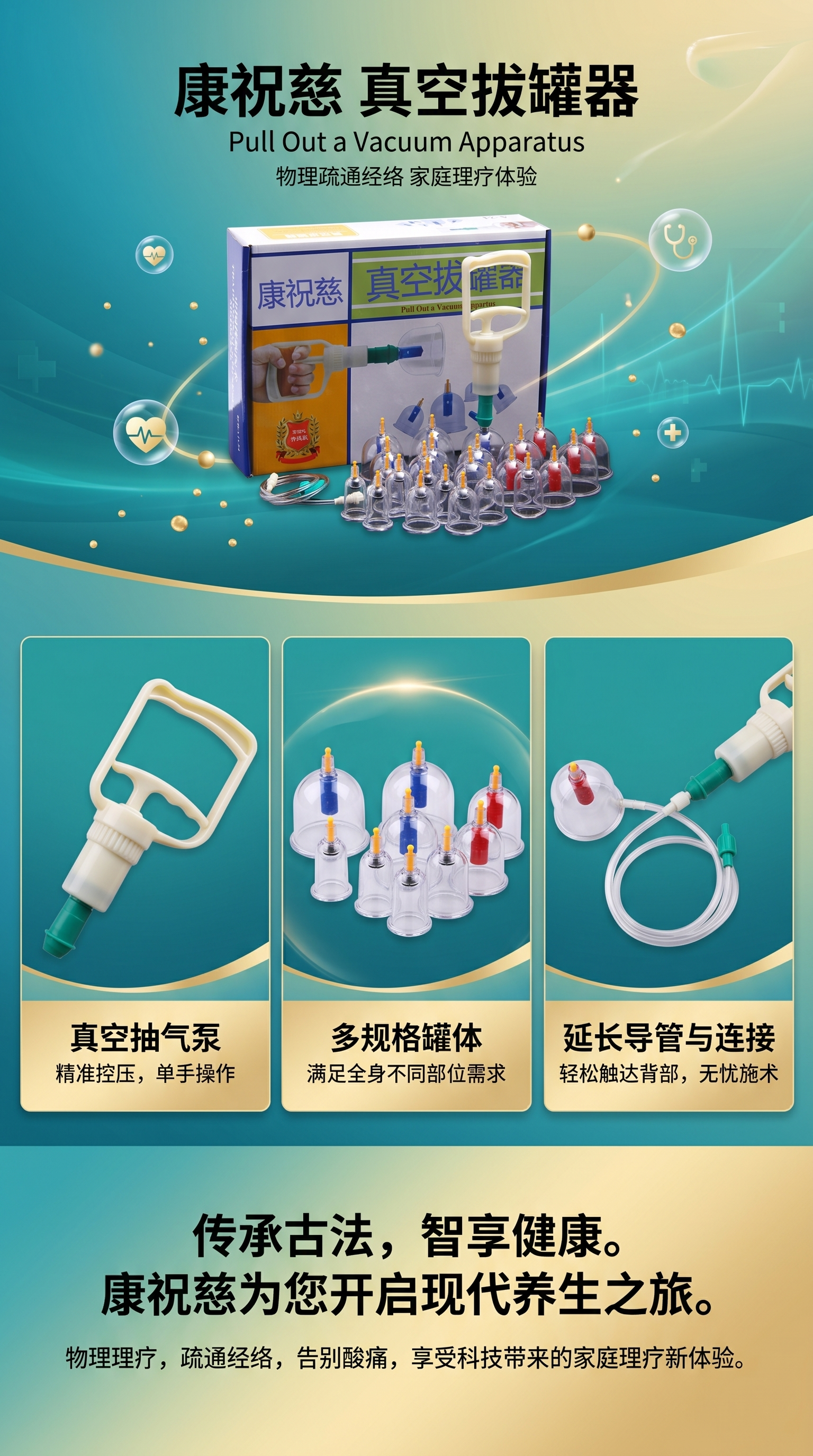 真空拔罐器套装 玻璃拔罐器家用真空抽气拔罐仪140608394详情1