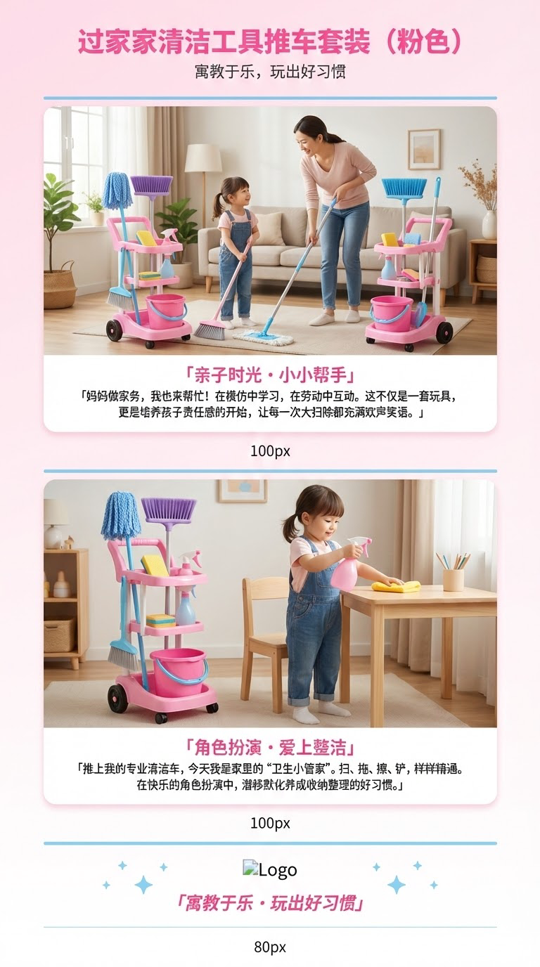 粉色女孩过家家清洁工具桶套装网袋装外贸热销玩具详情3