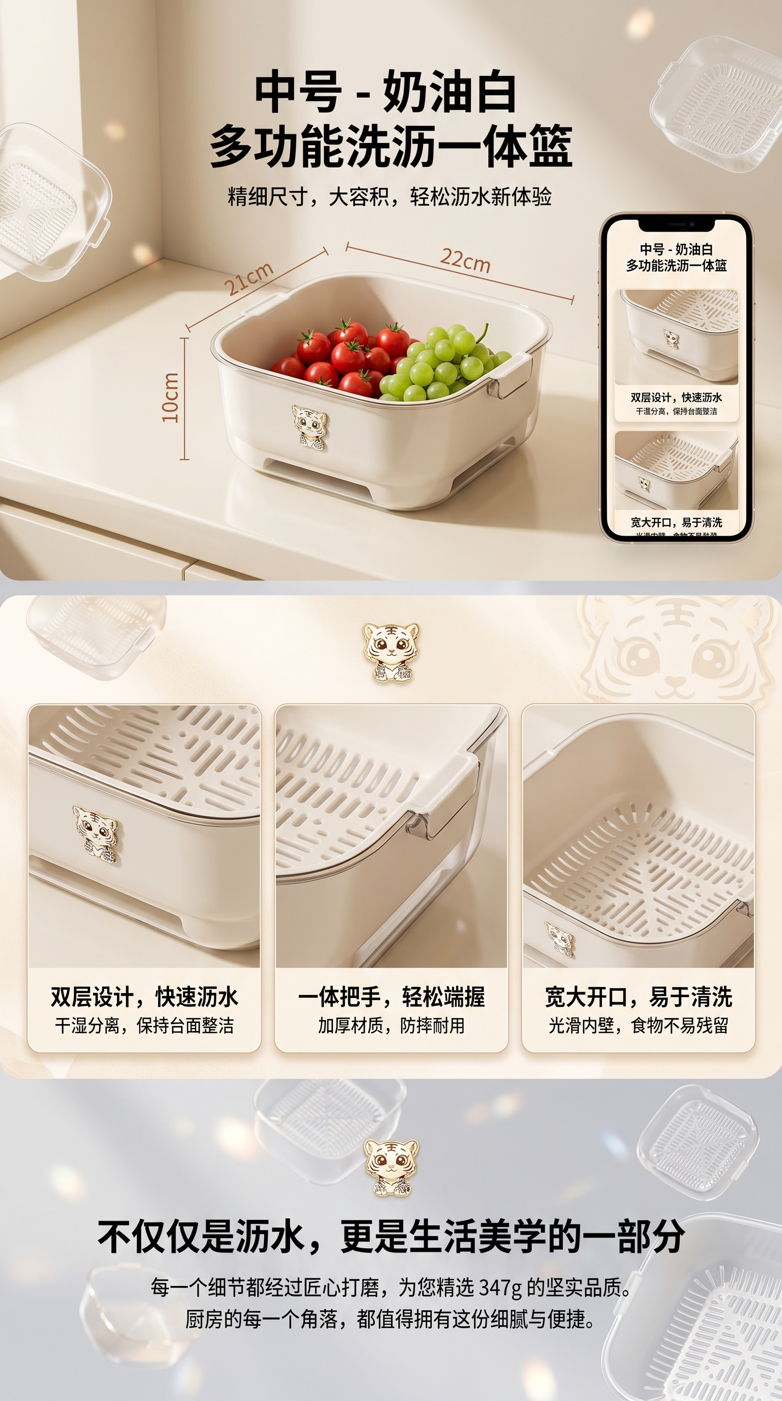 奶油白塑料沥水篮主体 家用厨房洗菜沥水收纳篮详情1